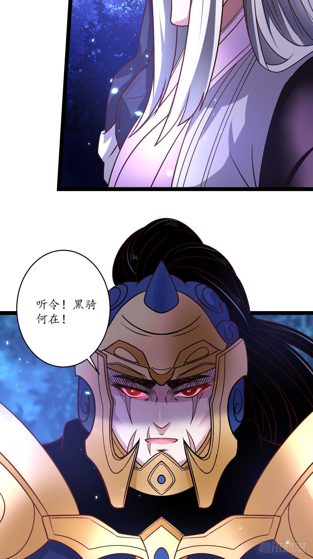 谁主沉浮魔易主-第83话
