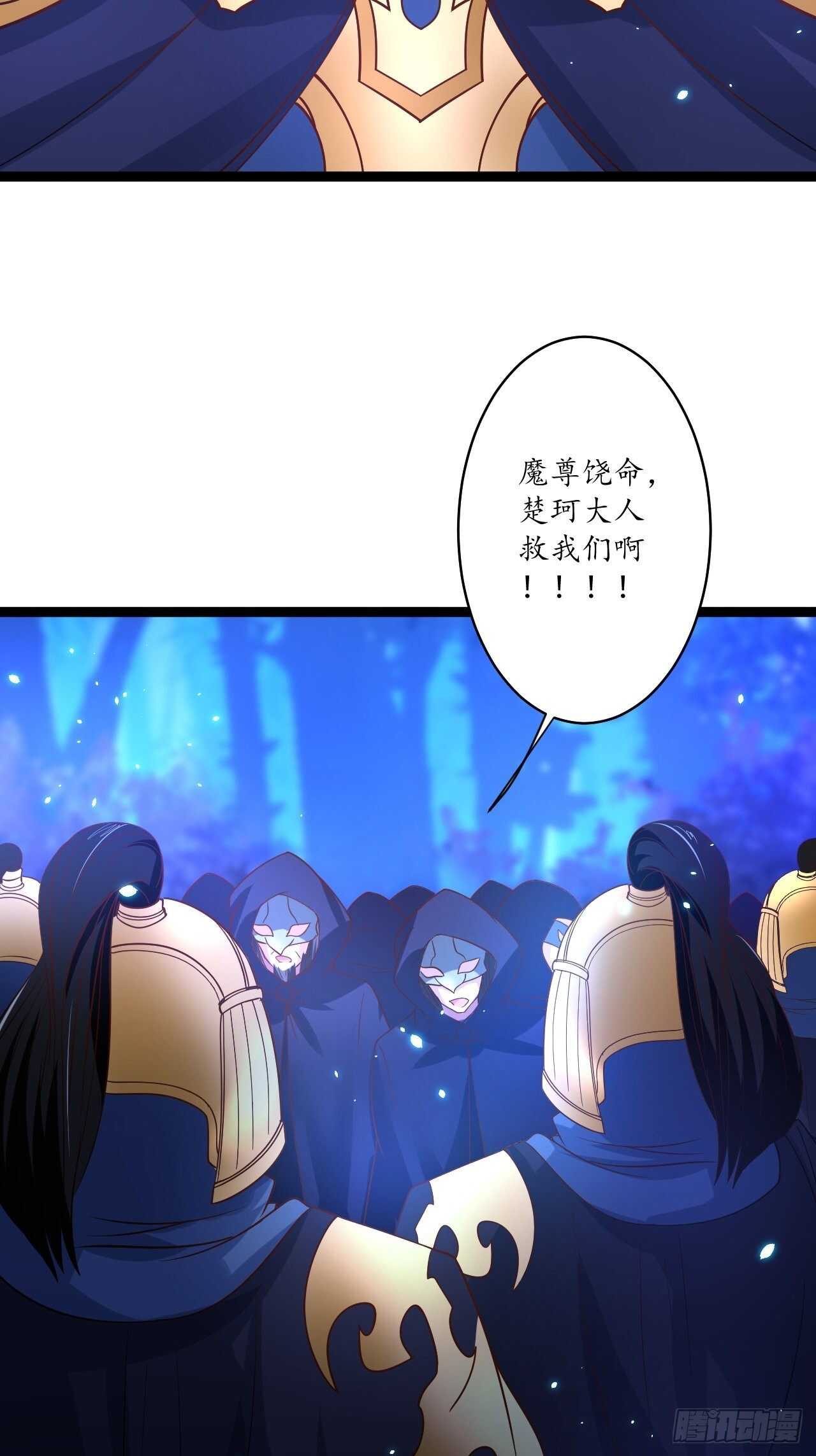 谁主沉浮魔易主-第83话