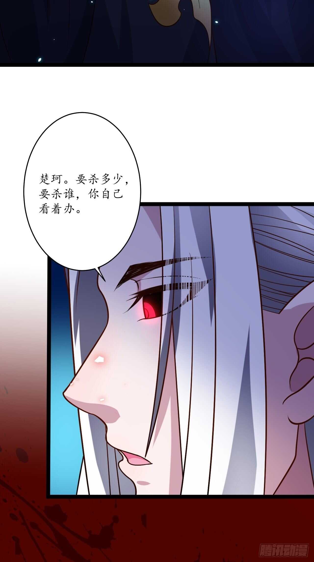 谁主沉浮魔易主-第83话