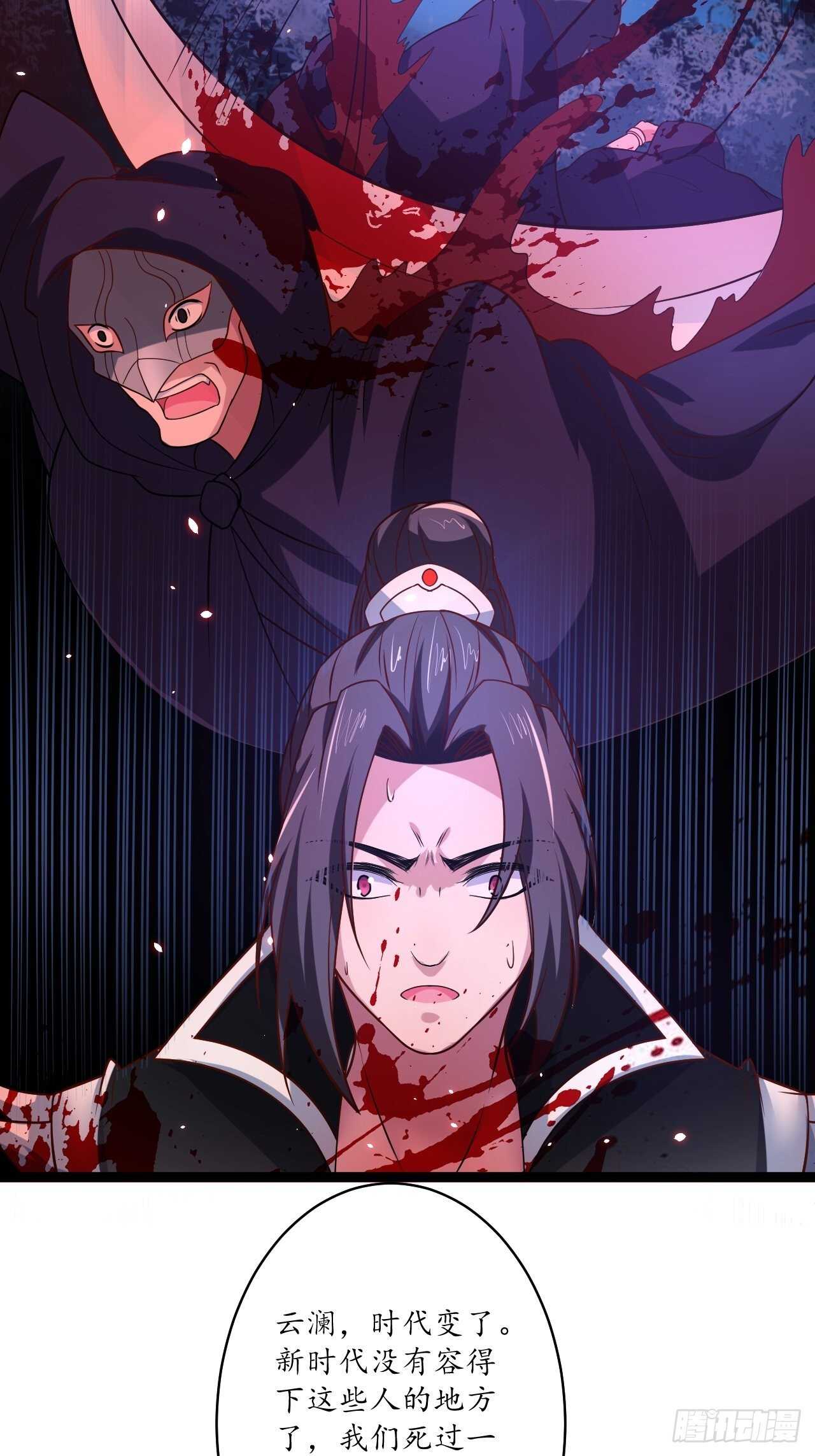 谁主沉浮魔易主-第83话