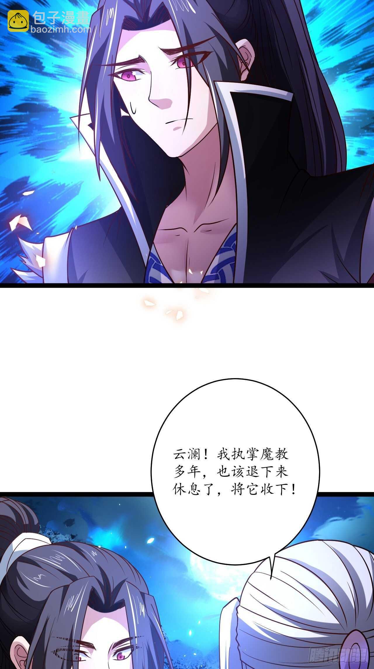 谁主沉浮魔易主-第83话