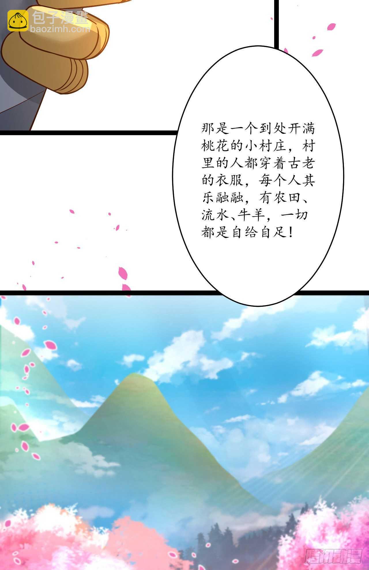 谁主沉浮魔易主-第83话