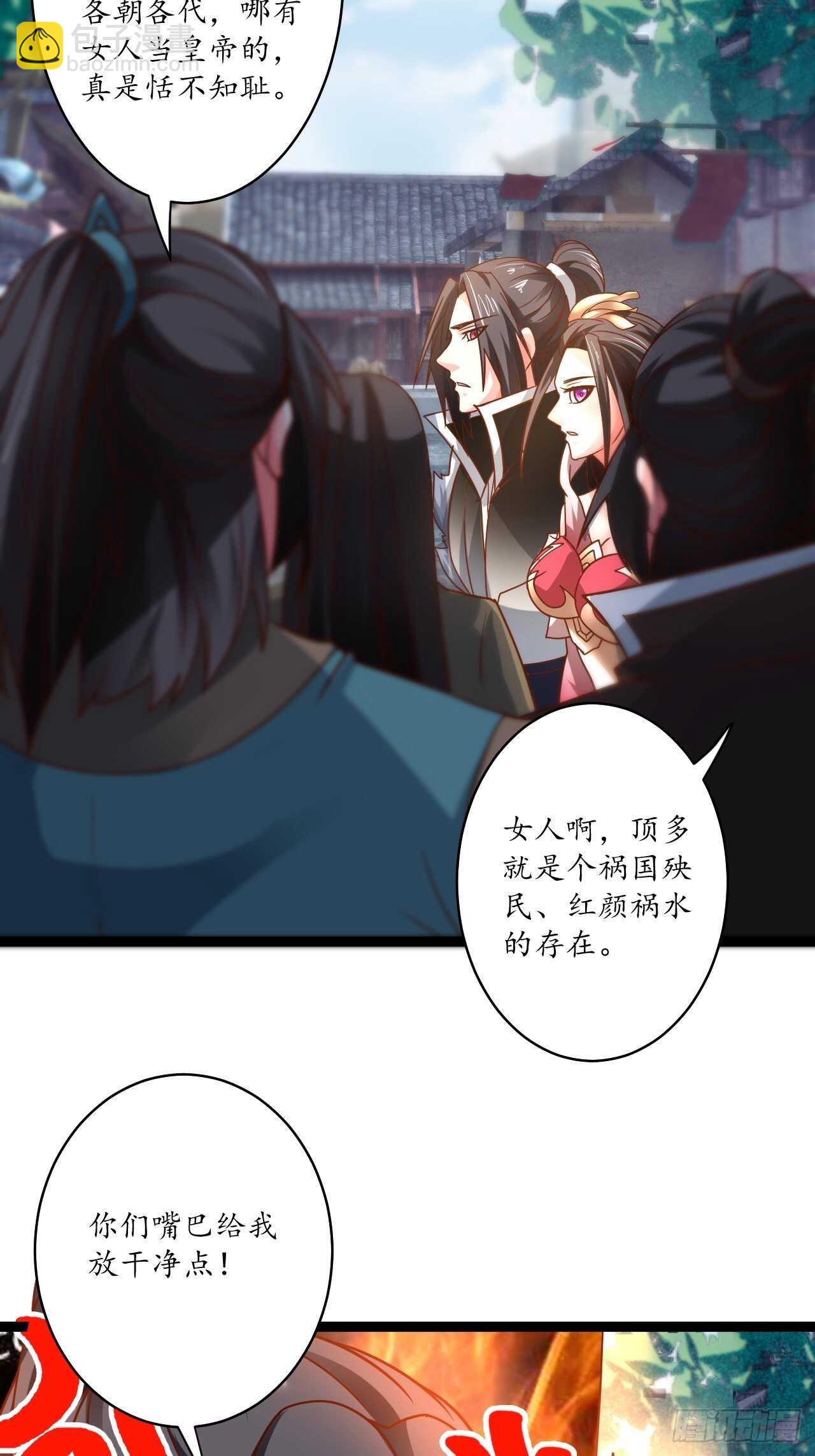 狼子野心皇子狂-第85话