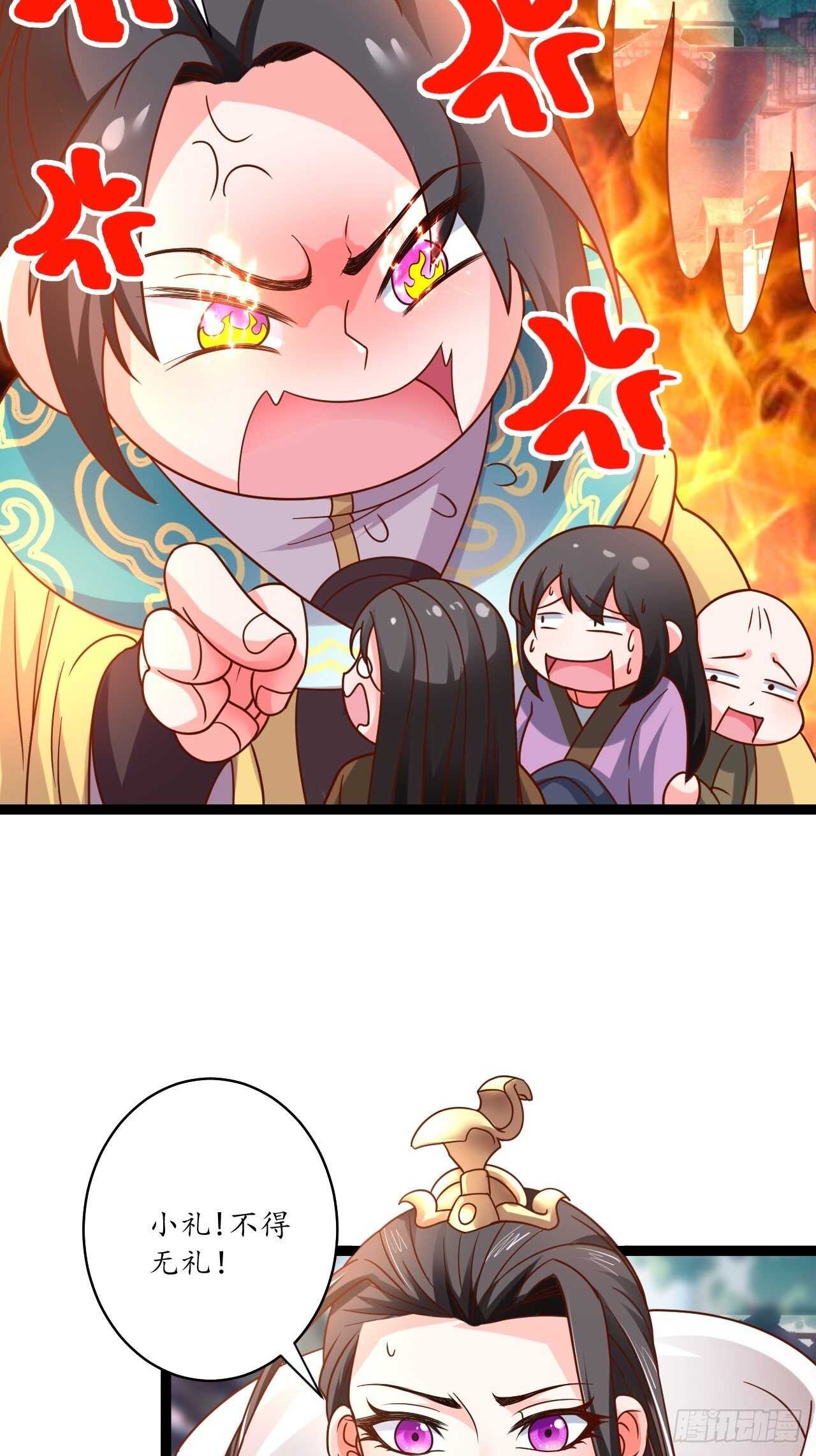 狼子野心皇子狂-第85话
