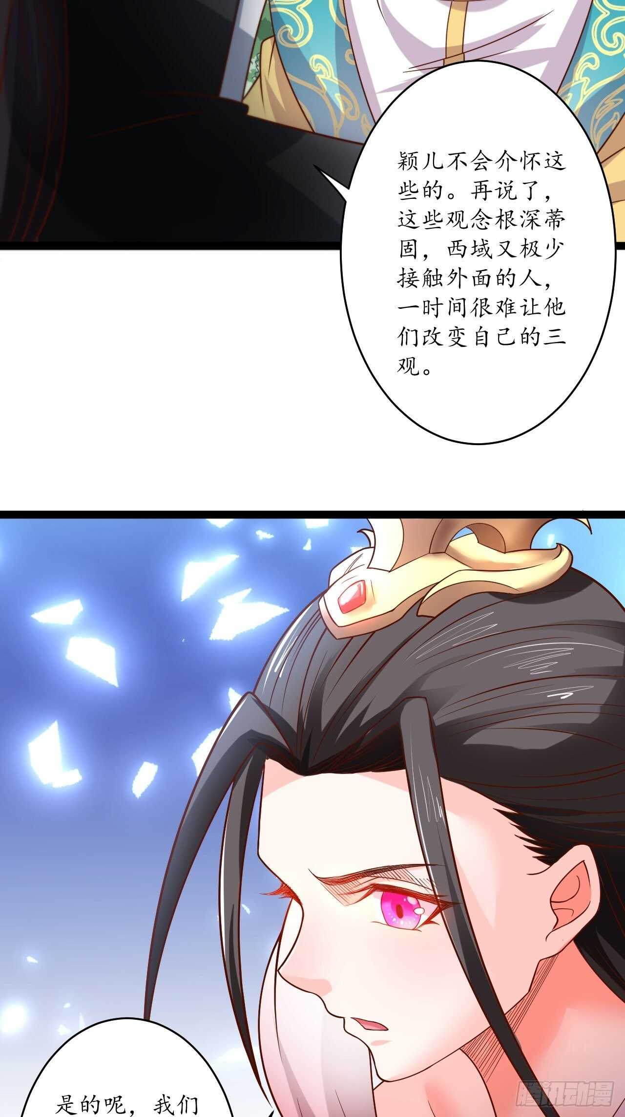 狼子野心皇子狂-第85话