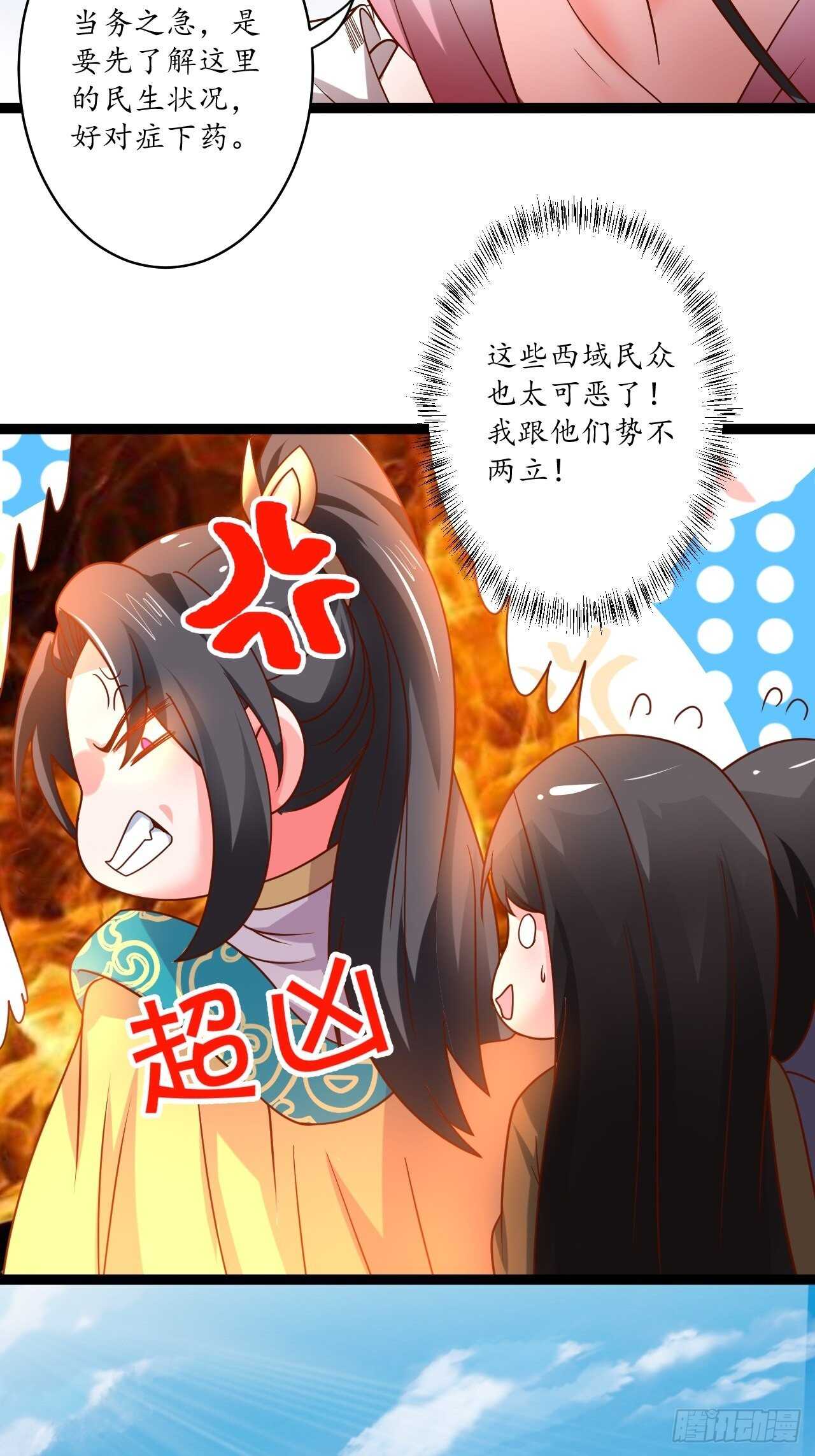 狼子野心皇子狂-第85话