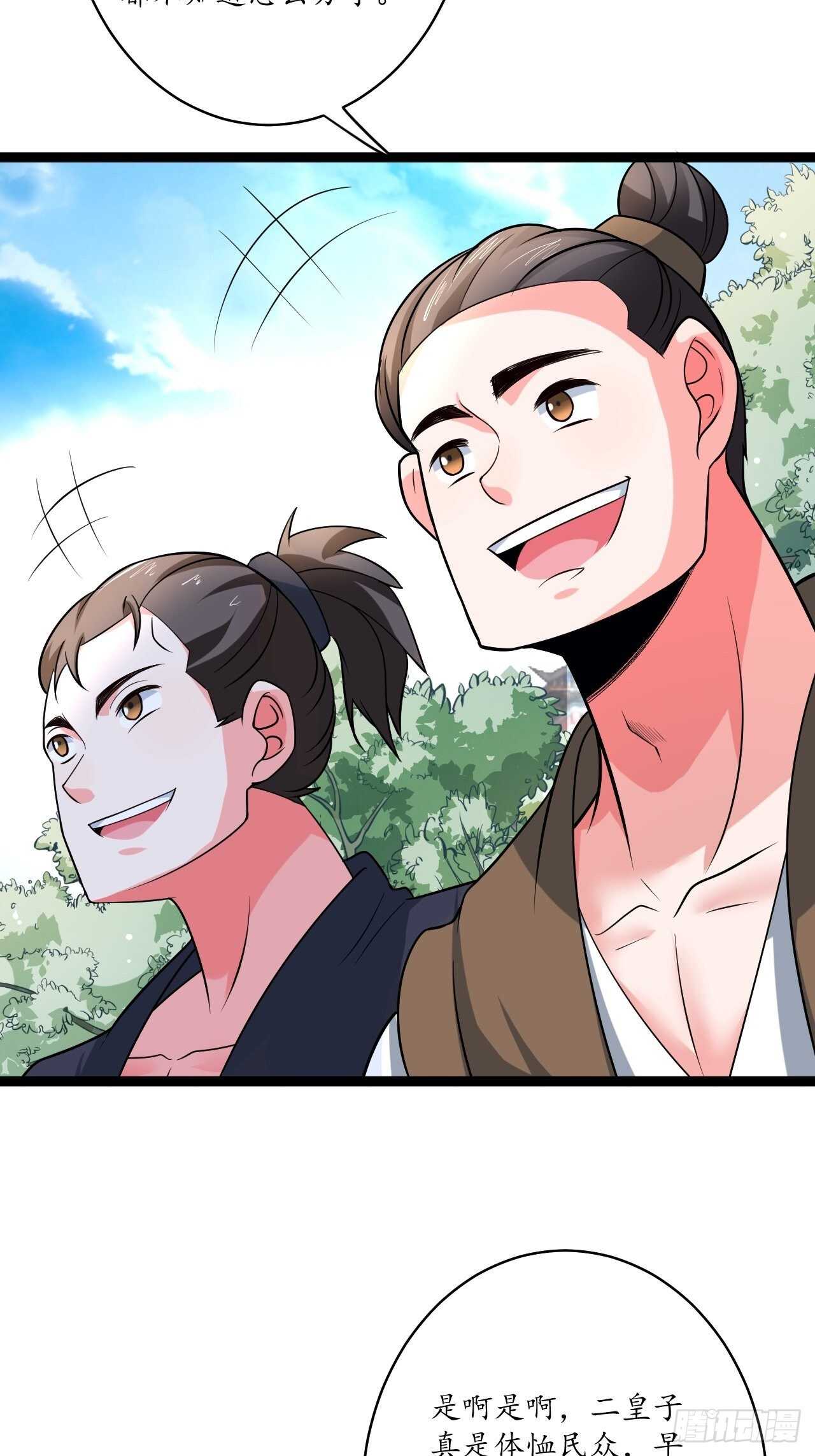 狼子野心皇子狂-第85话