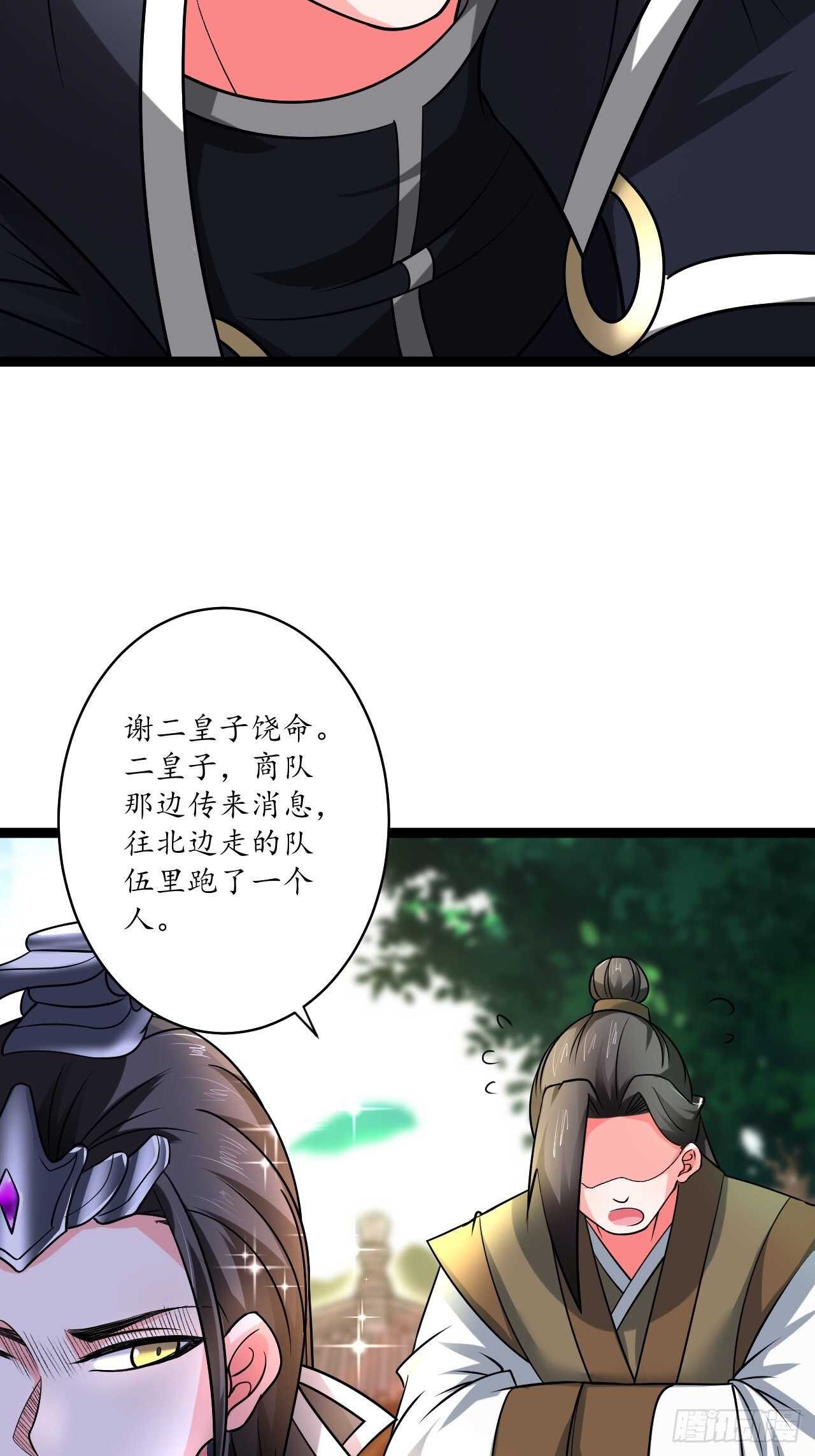 狼子野心皇子狂-第85话
