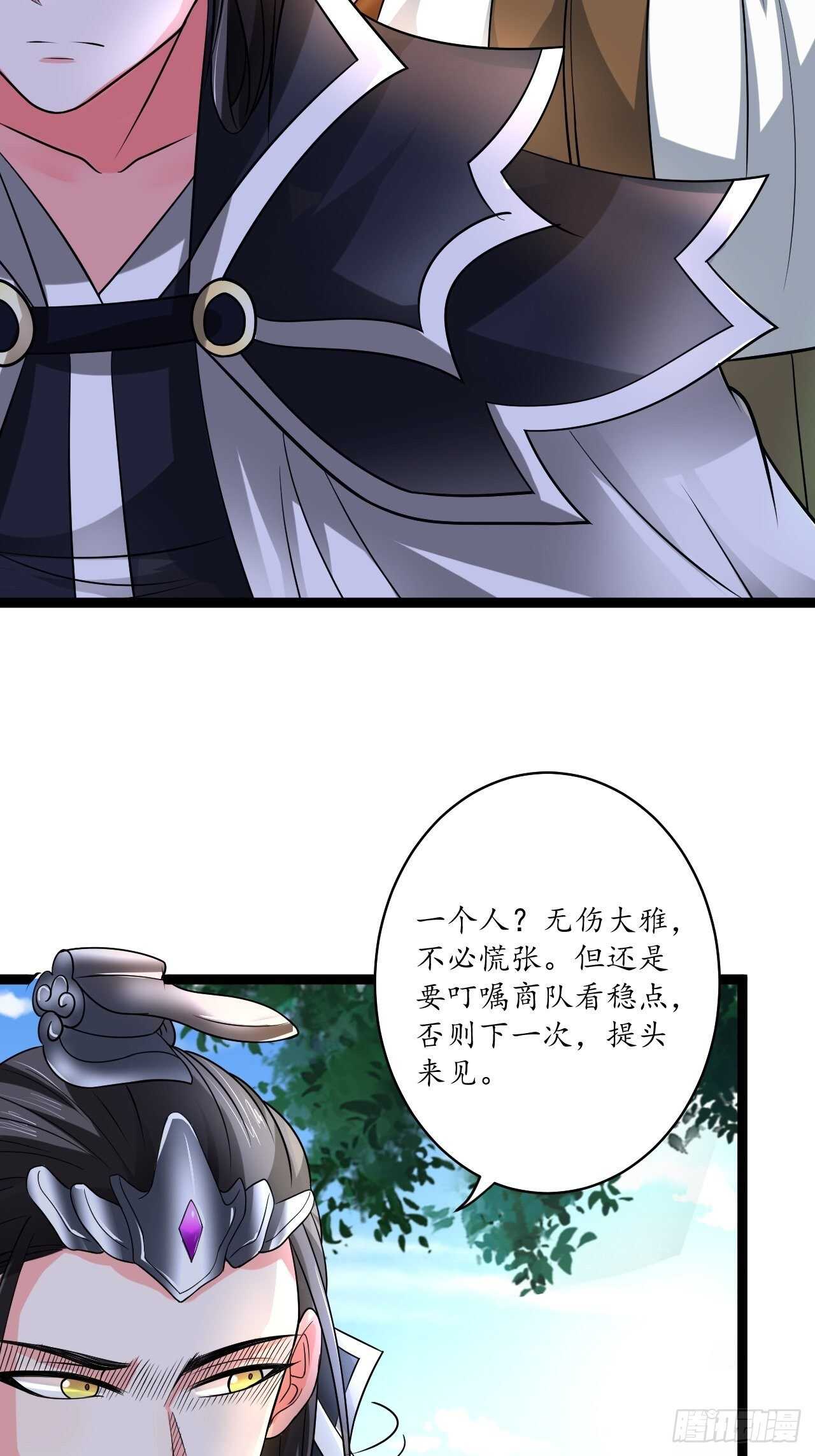 狼子野心皇子狂-第85话