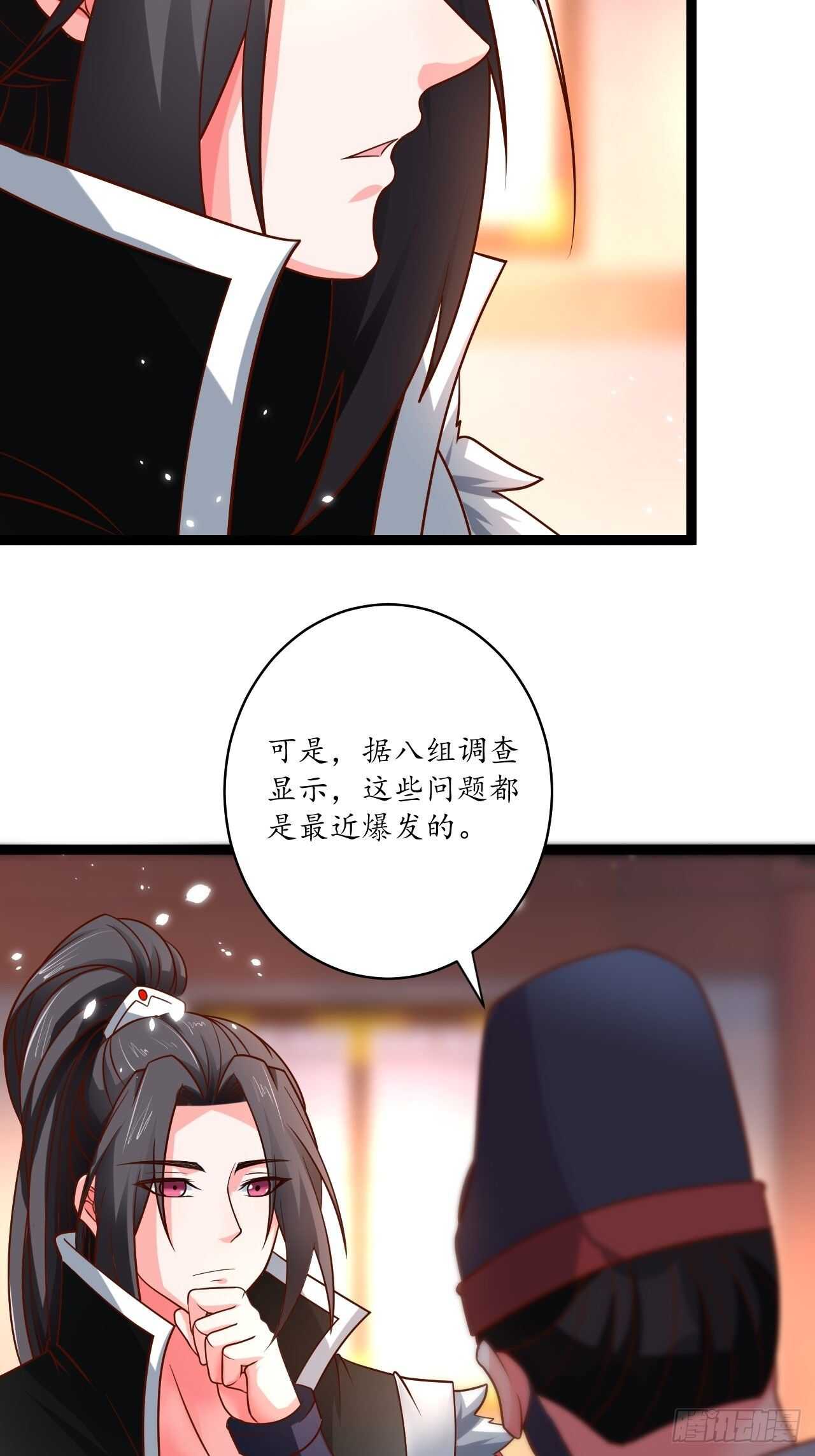 狼子野心皇子狂-第85话