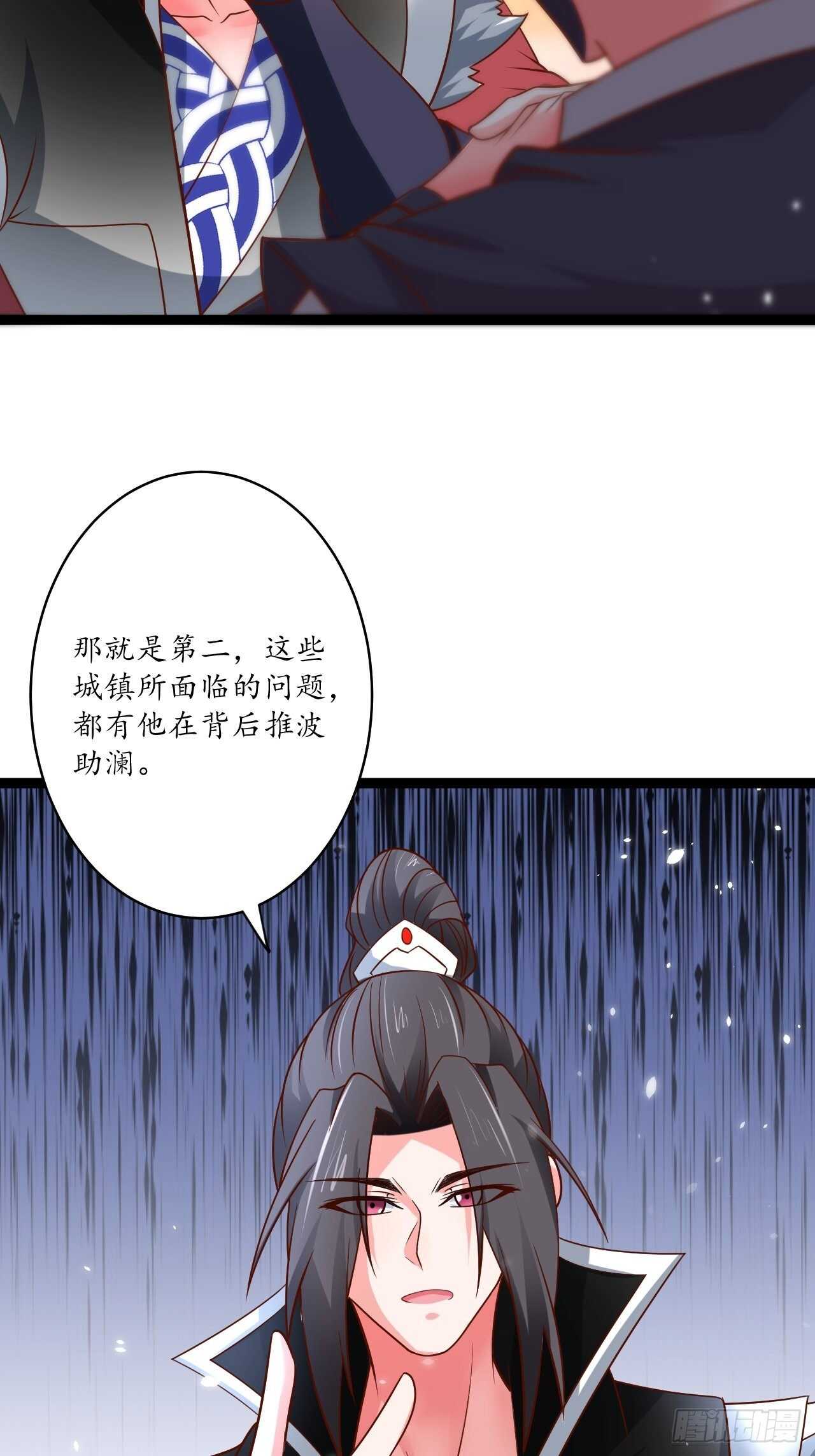 狼子野心皇子狂-第85话