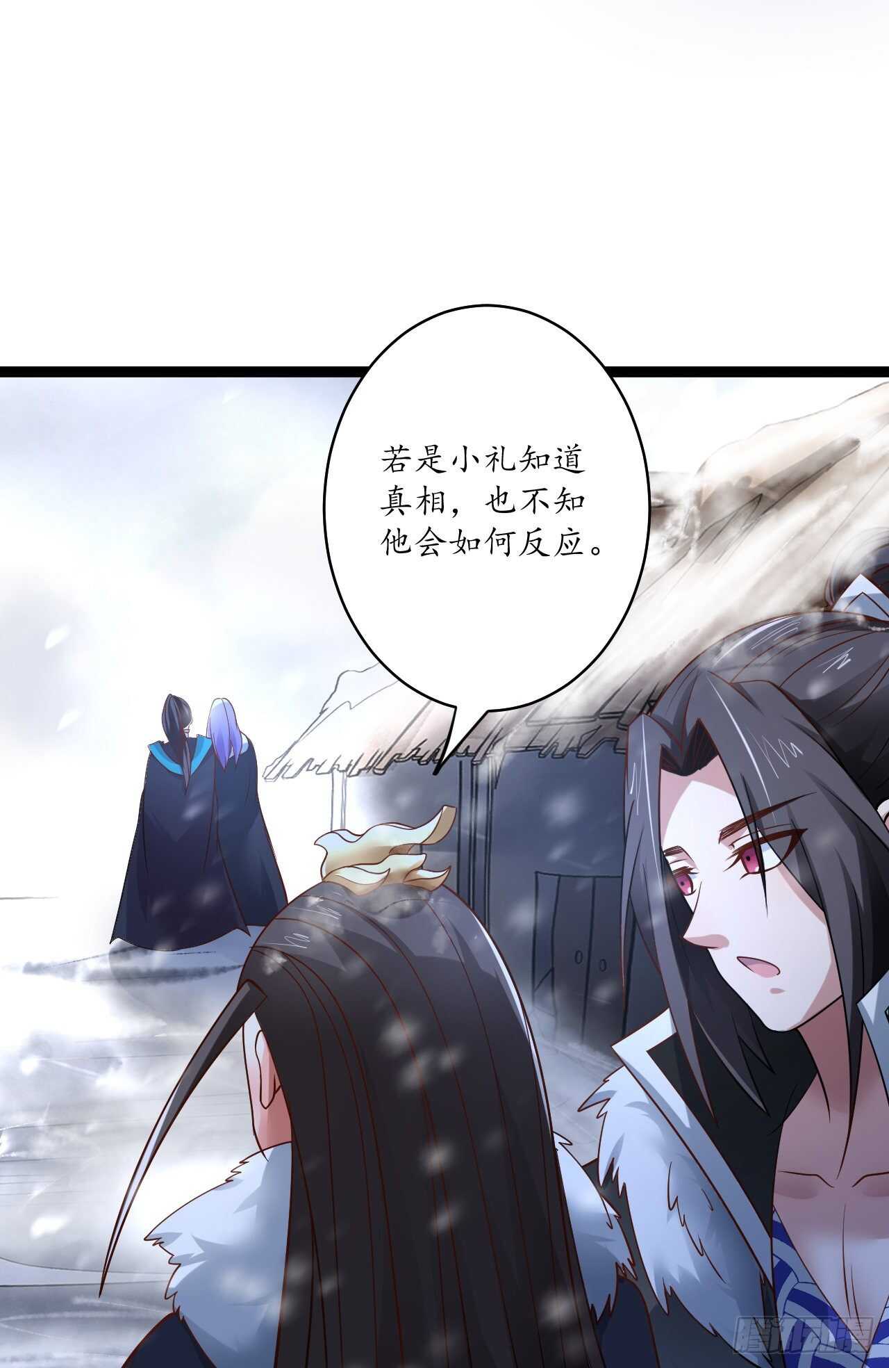 狼子野心皇子狂-第85话