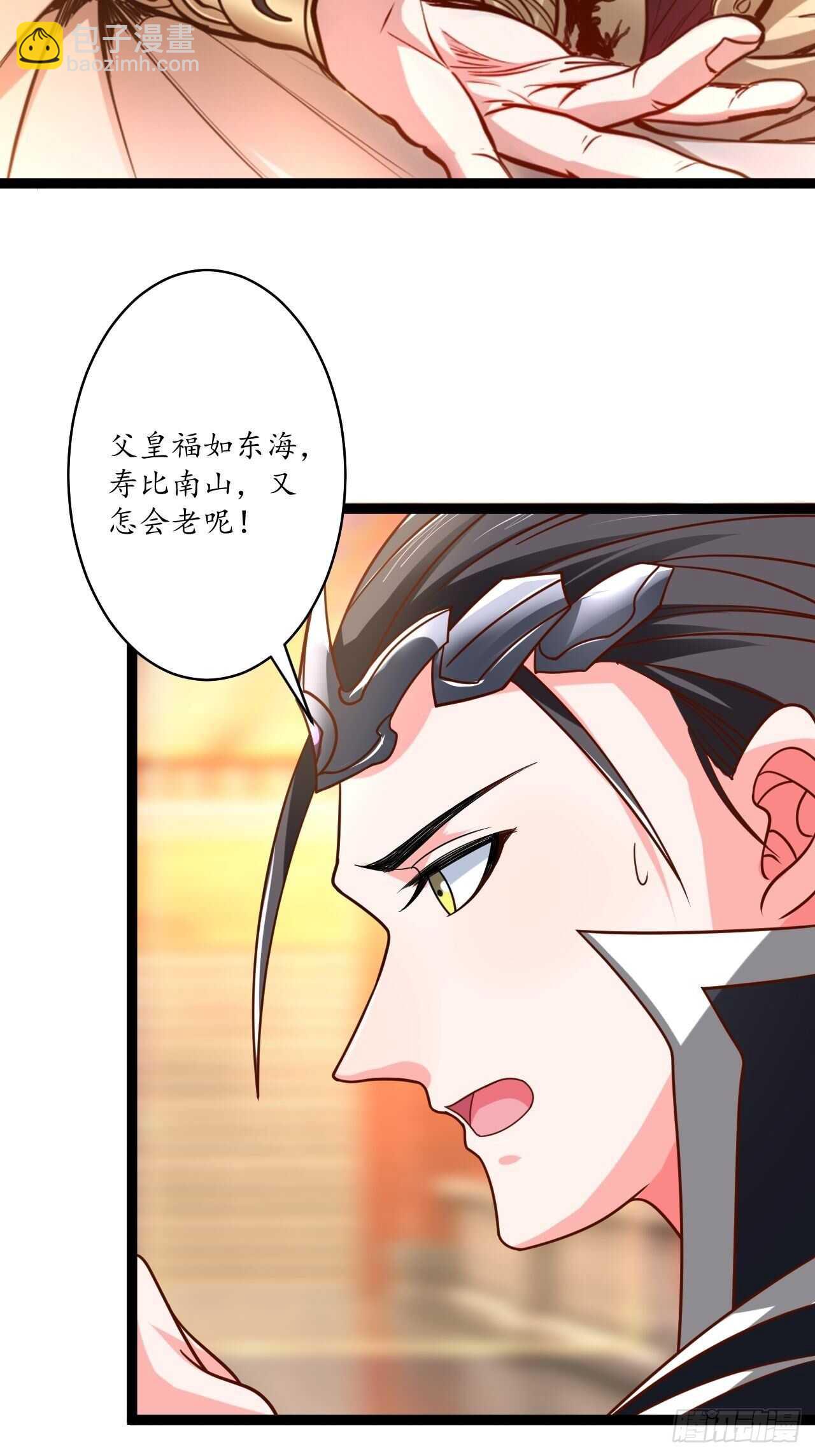 狼子野心皇子狂-第85话