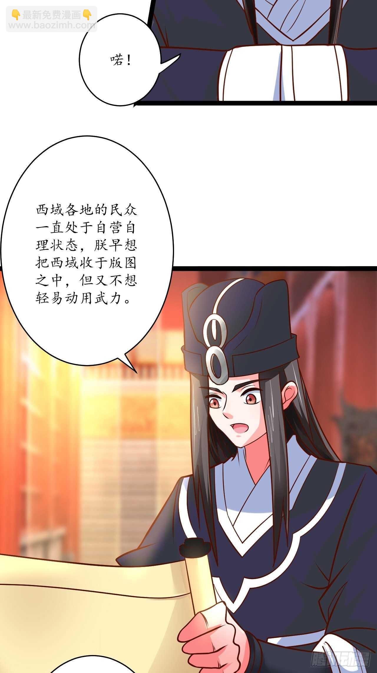 狼子野心皇子狂-第85话