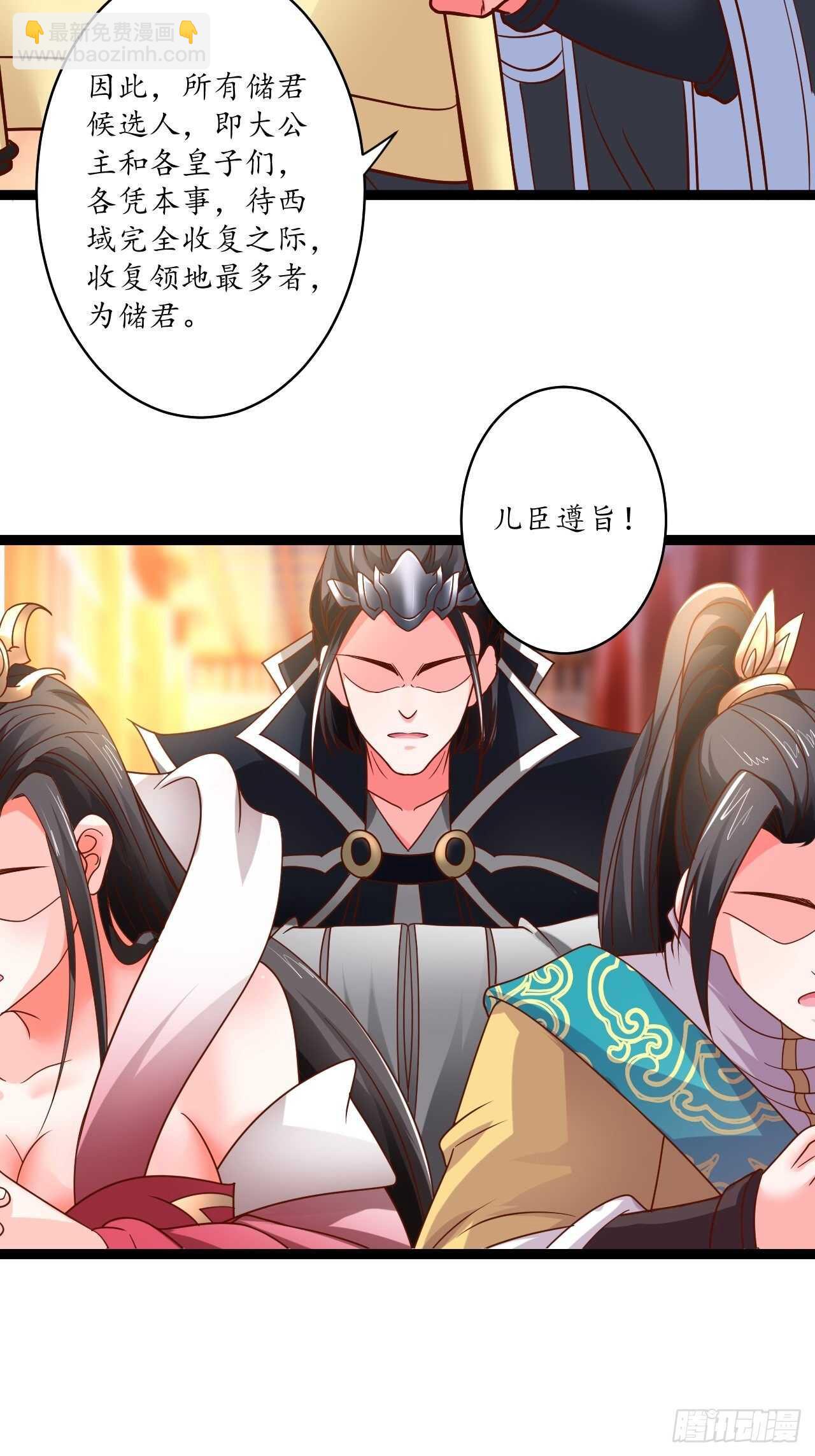 狼子野心皇子狂-第85话