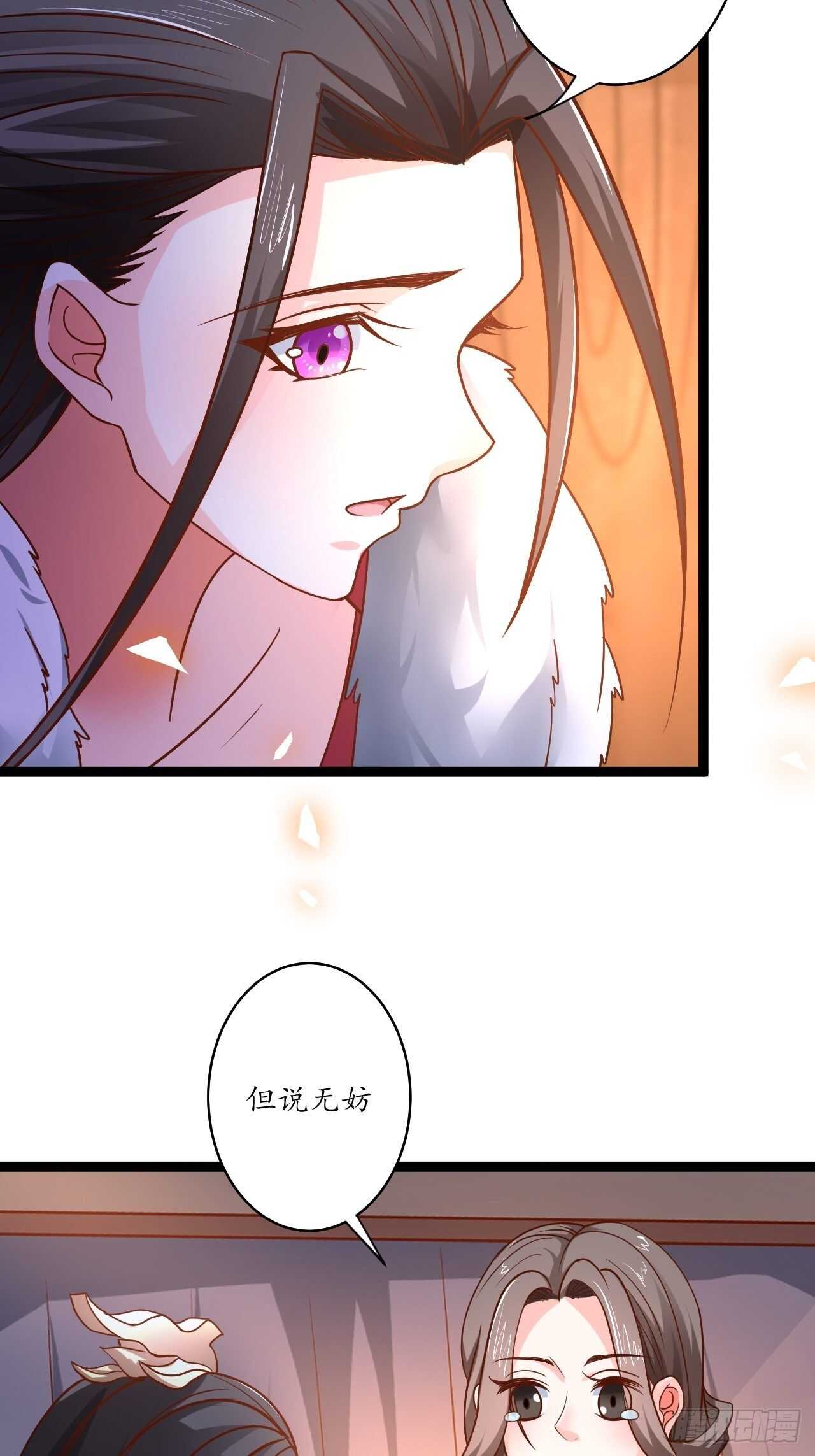 雪凌寒村孤苦人-第87话