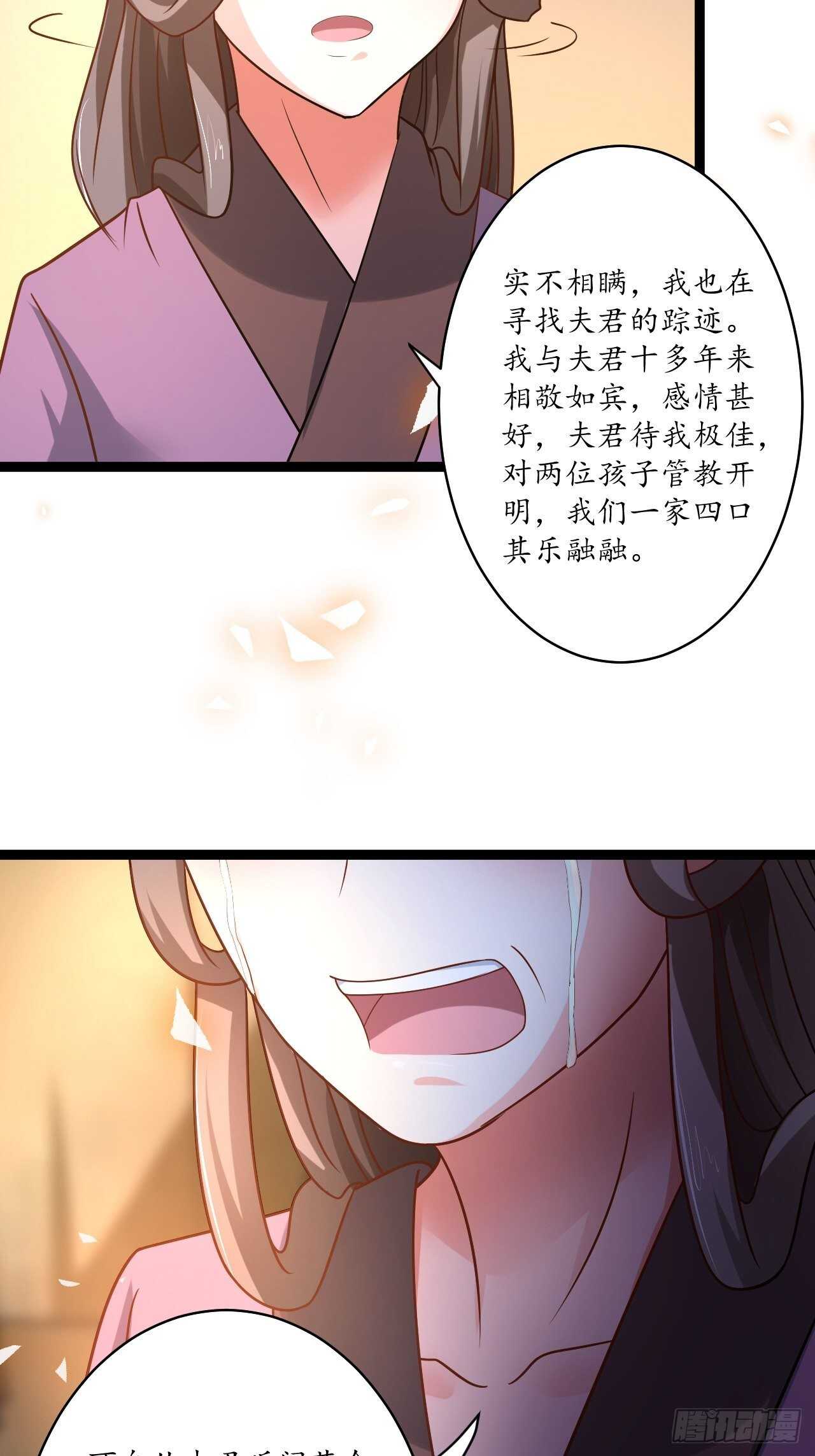 雪凌寒村孤苦人-第87话