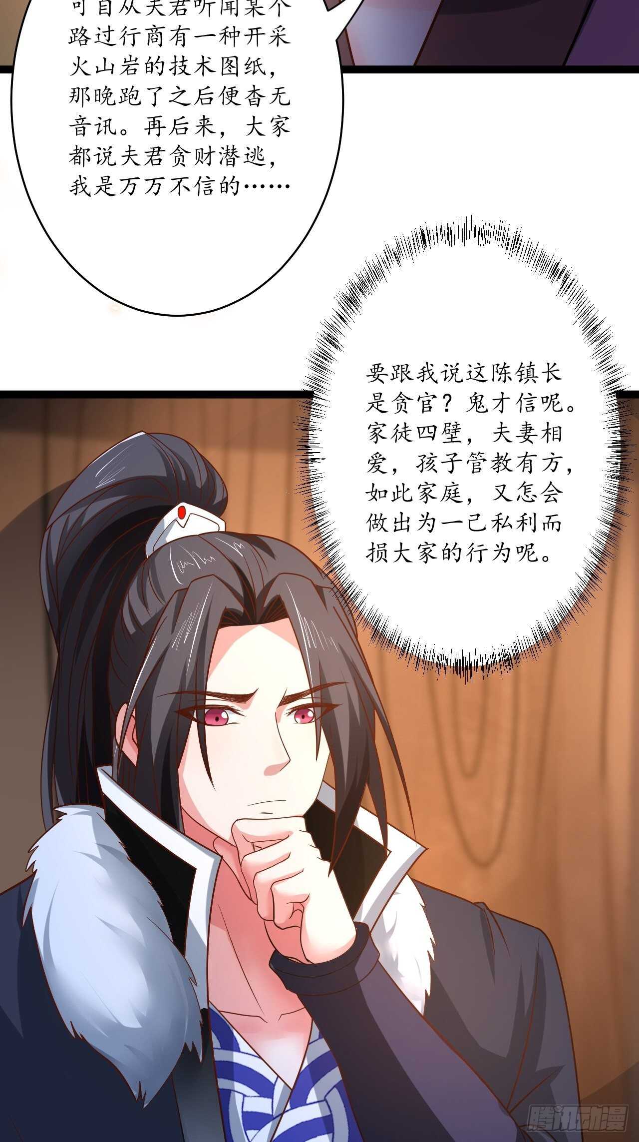 雪凌寒村孤苦人-第87话
