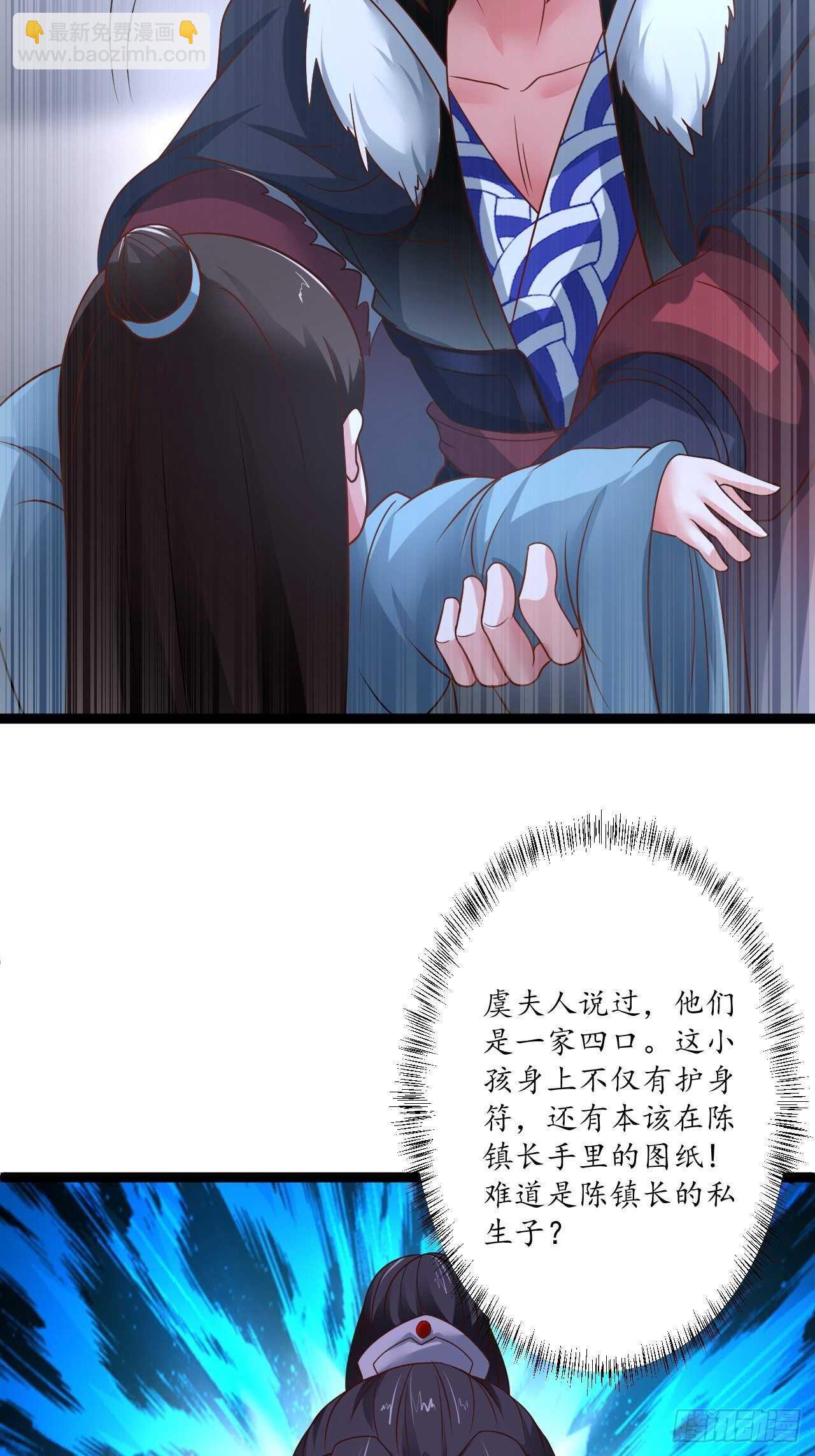 雪凌寒村孤苦人-第87话