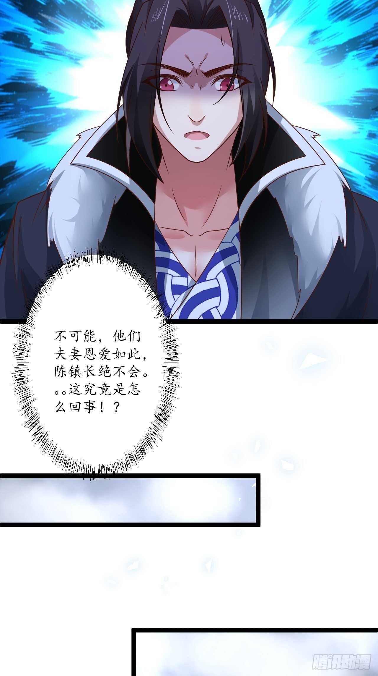 雪凌寒村孤苦人-第87话