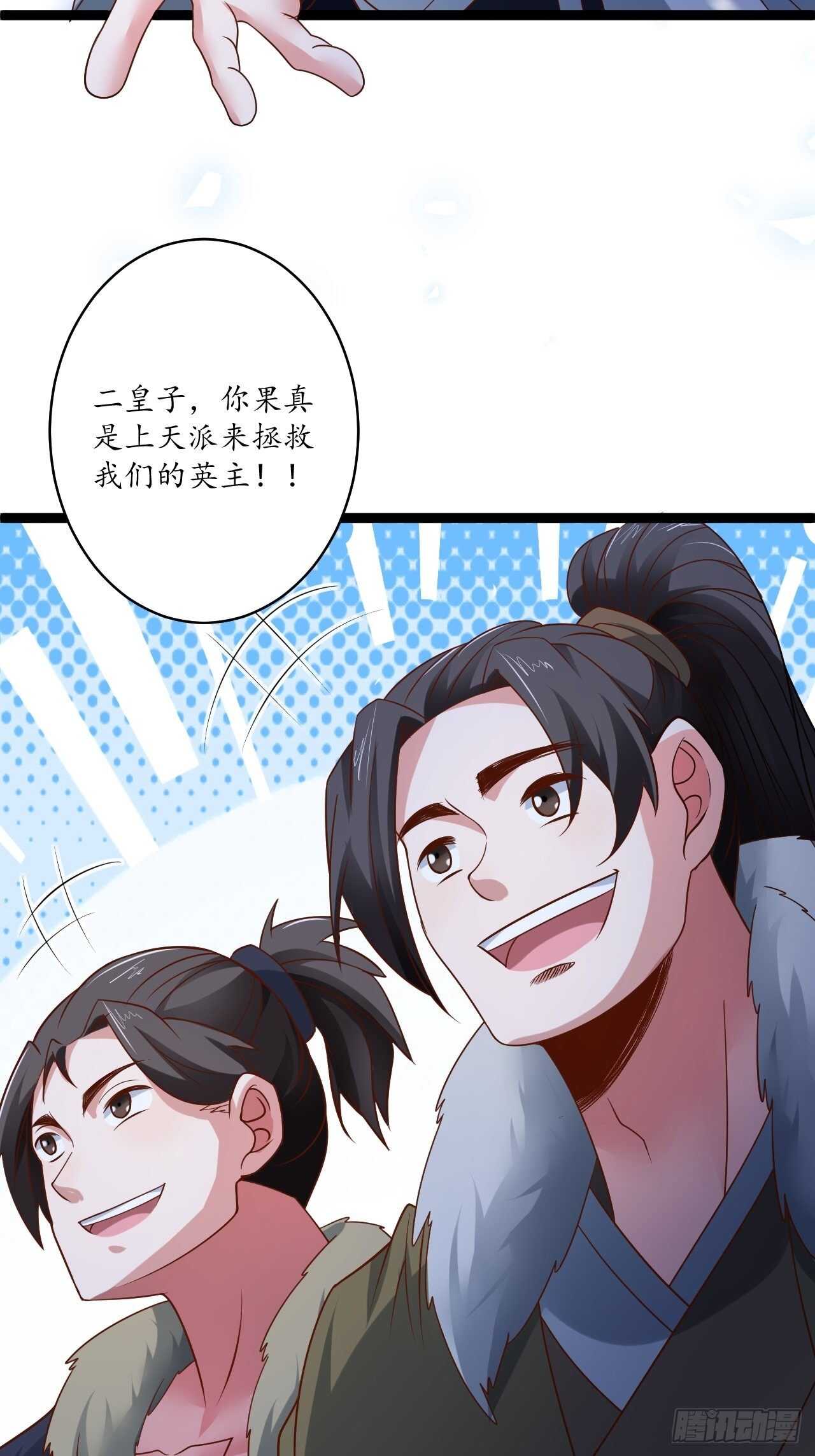 雪凌寒村孤苦人-第87话