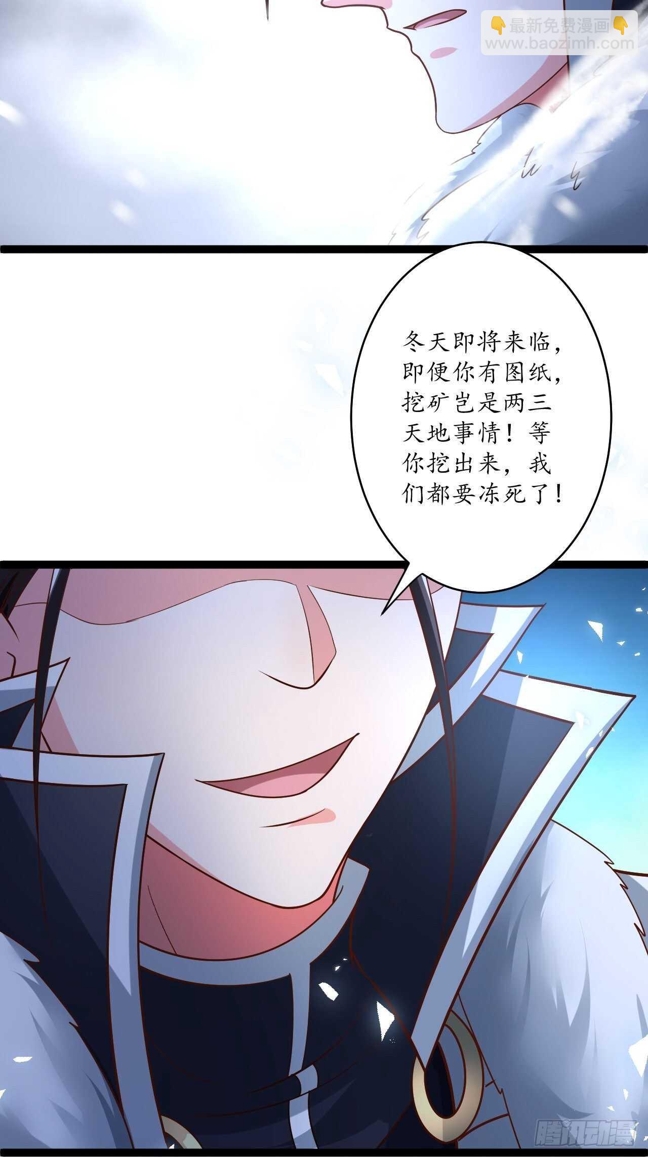 雪凌寒村孤苦人-第87话