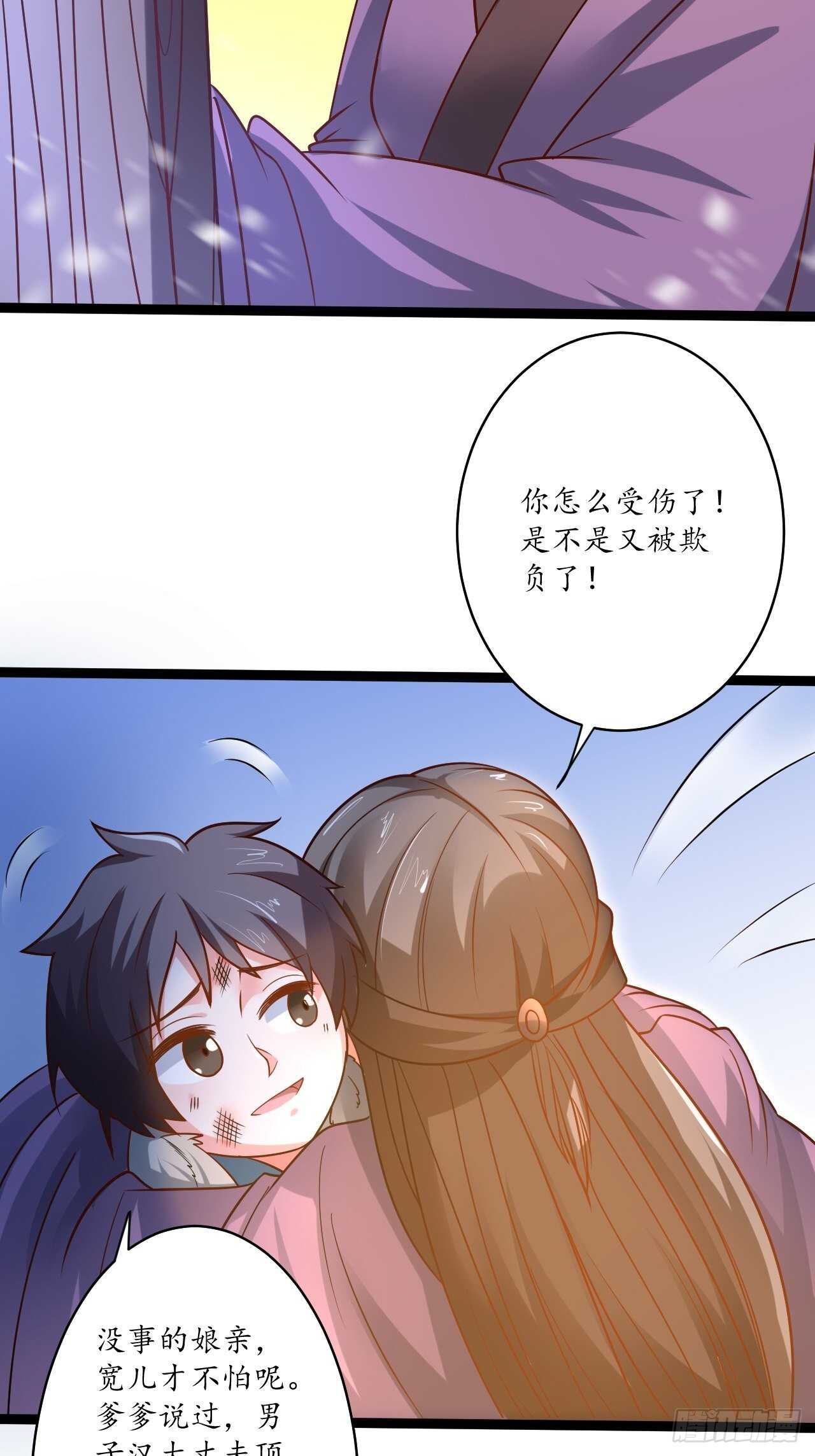 雪凌寒村孤苦人-第87话