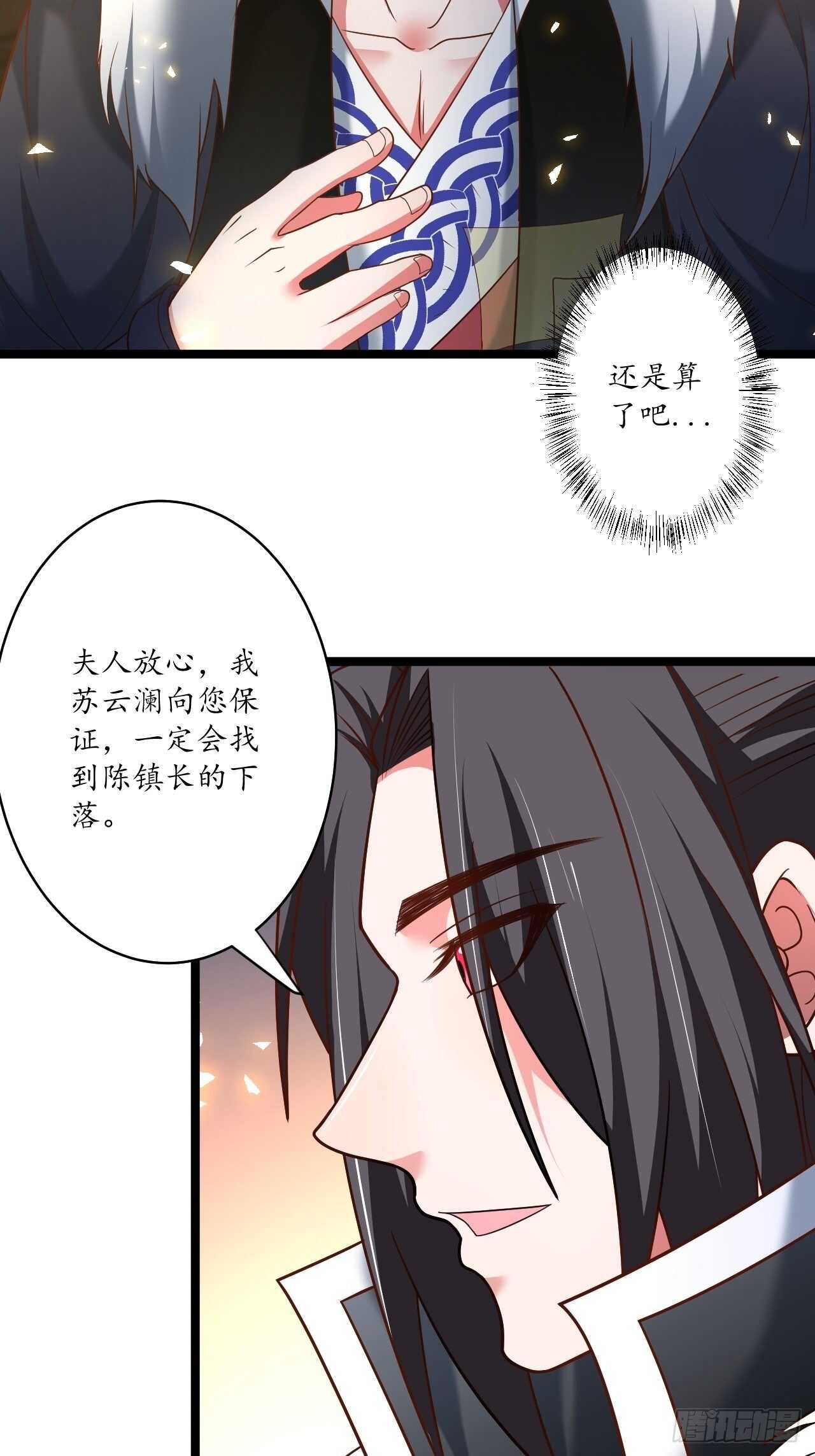 小儿若痴群傻至-第89话