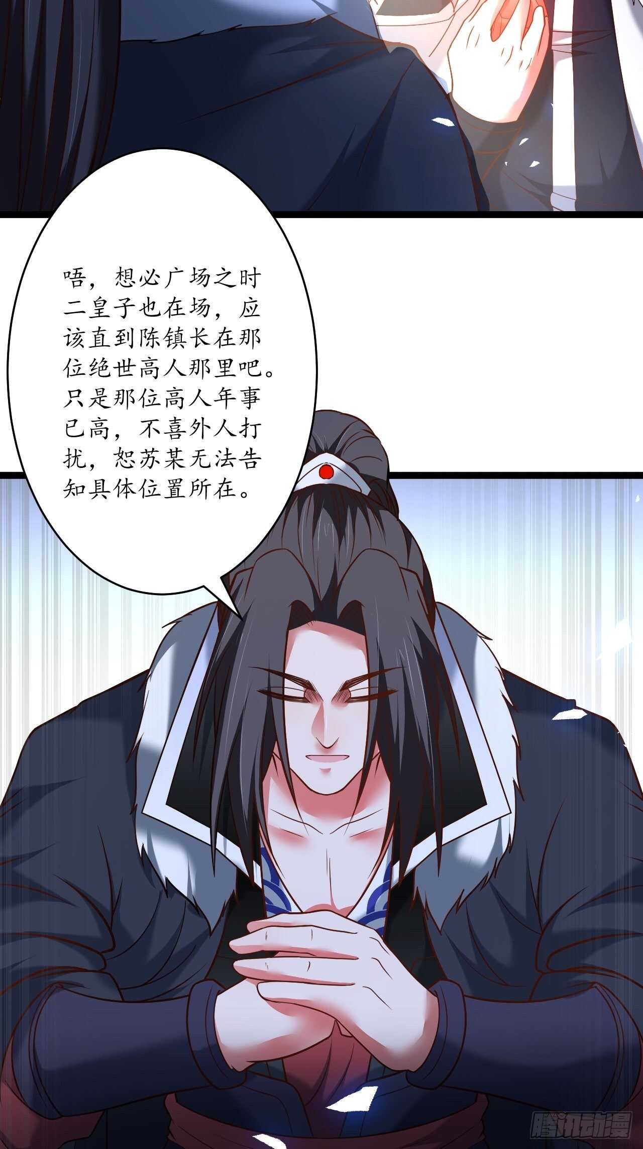 小儿若痴群傻至-第89话