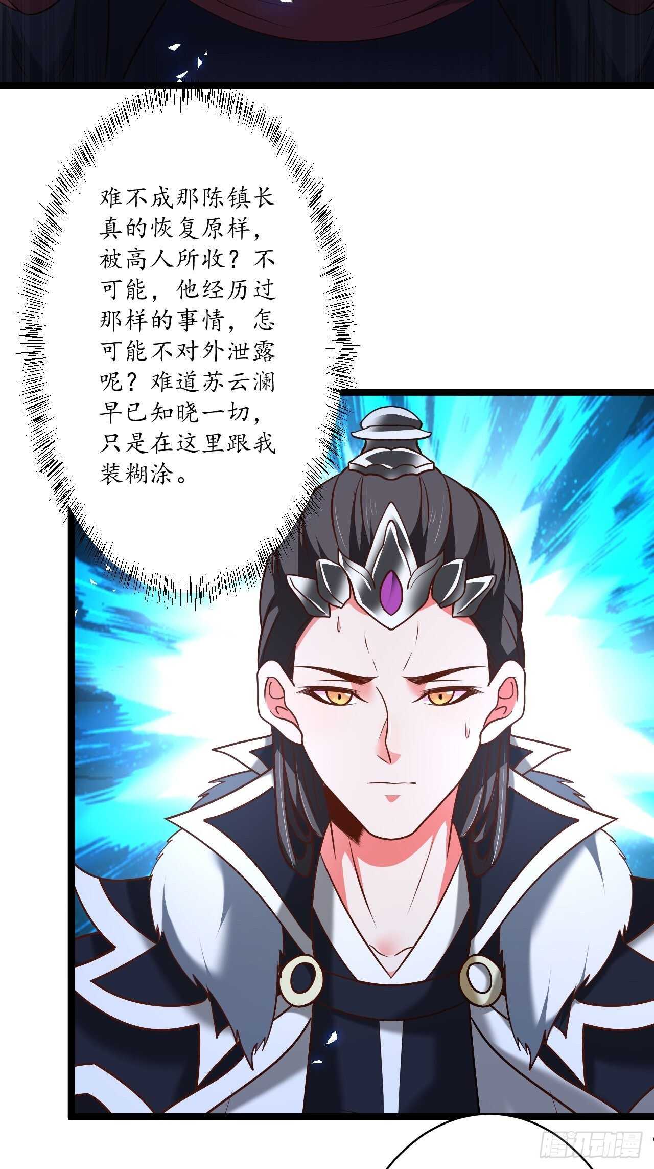 小儿若痴群傻至-第89话