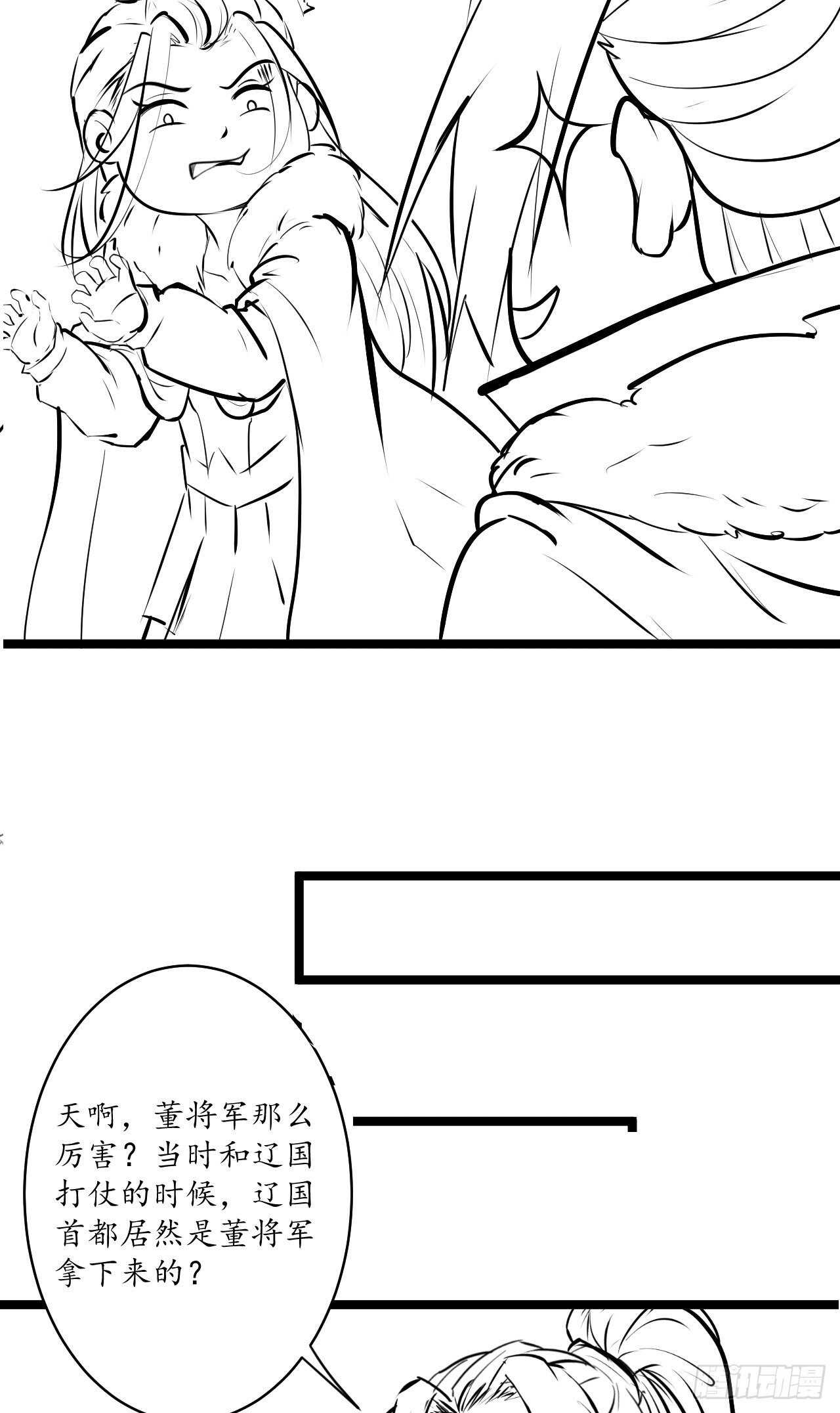 小儿若痴群傻至-第89话