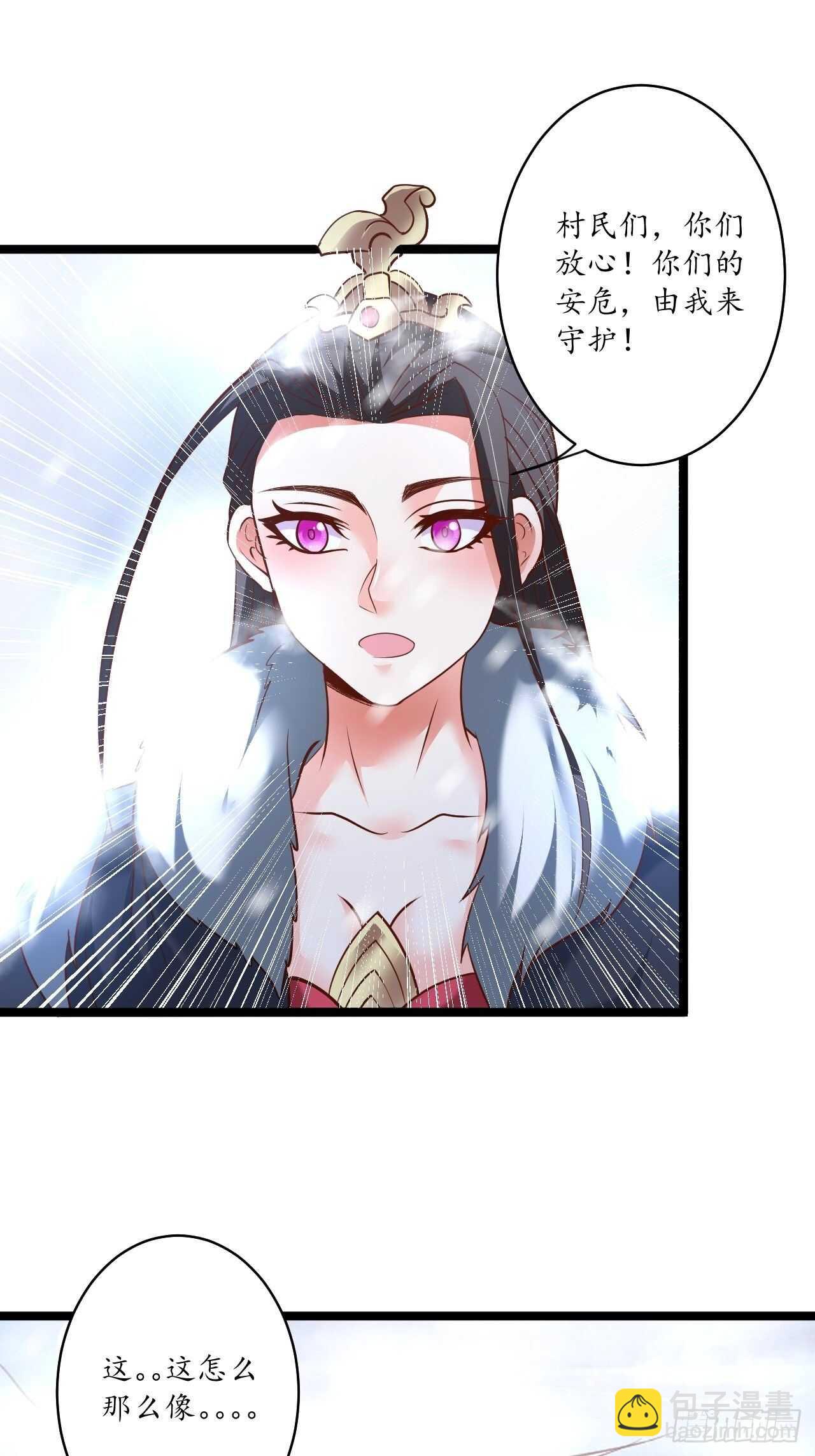 巾帼霸妻猛赛虎-第91话