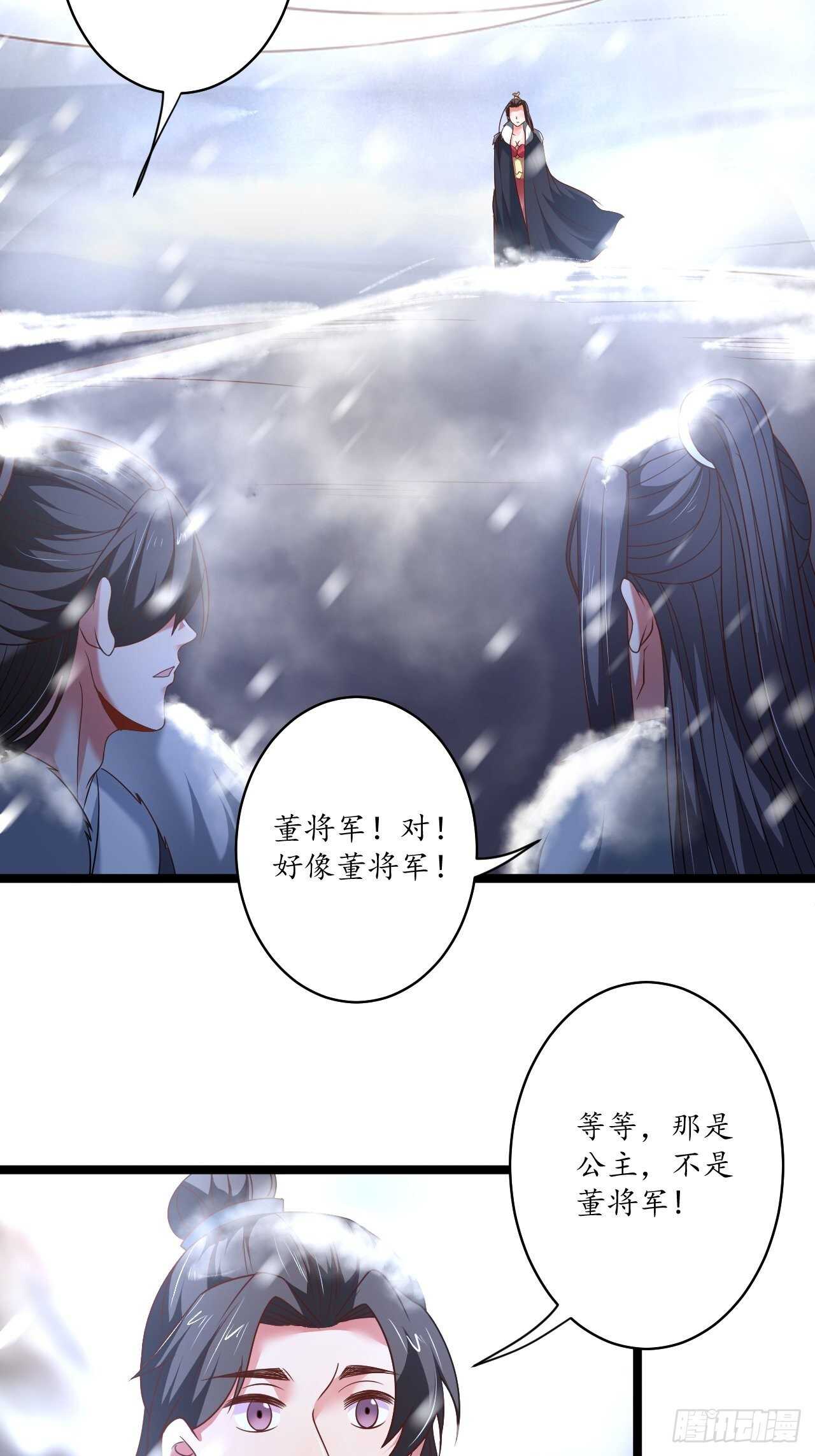 巾帼霸妻猛赛虎-第91话