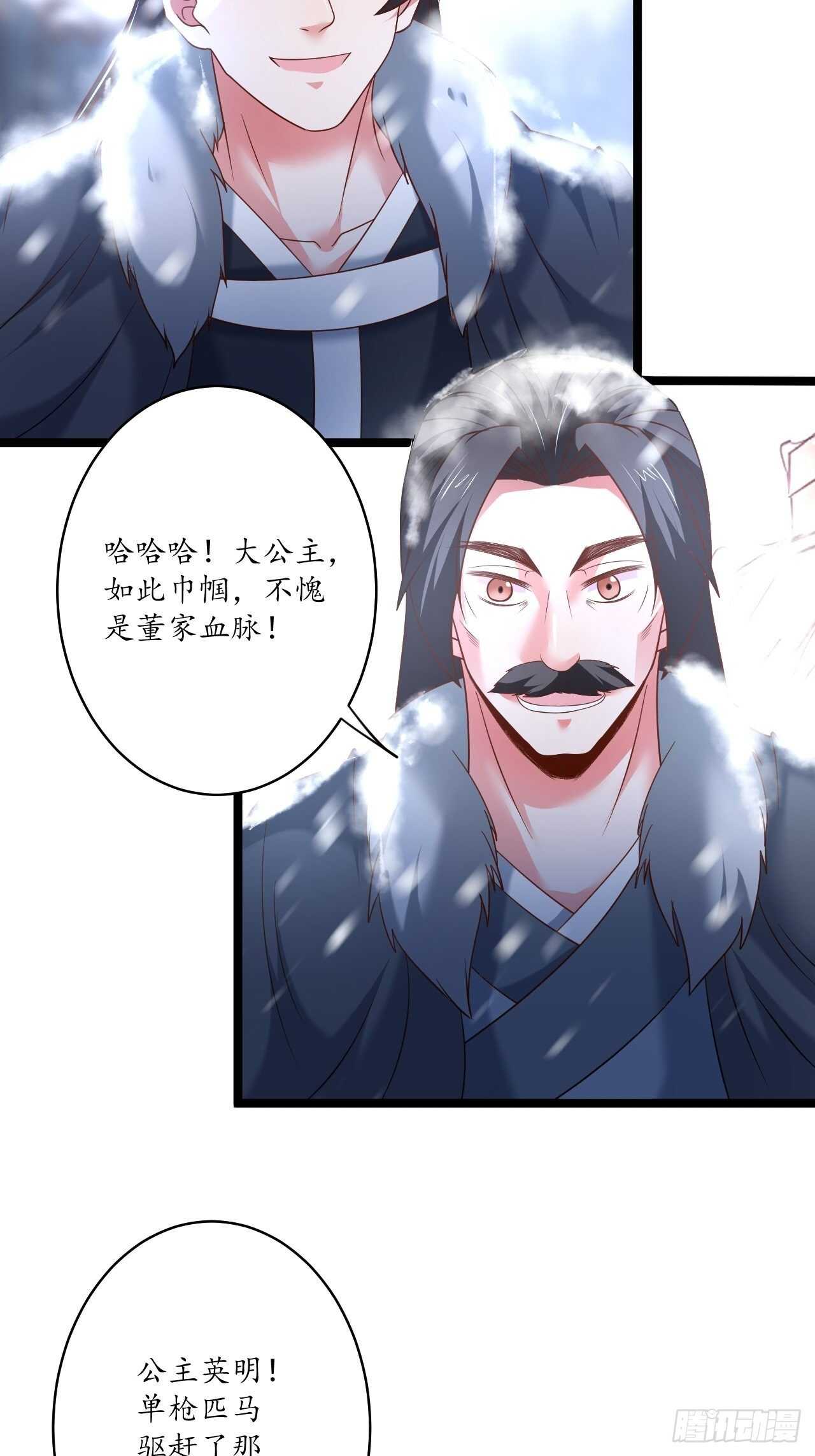 巾帼霸妻猛赛虎-第91话