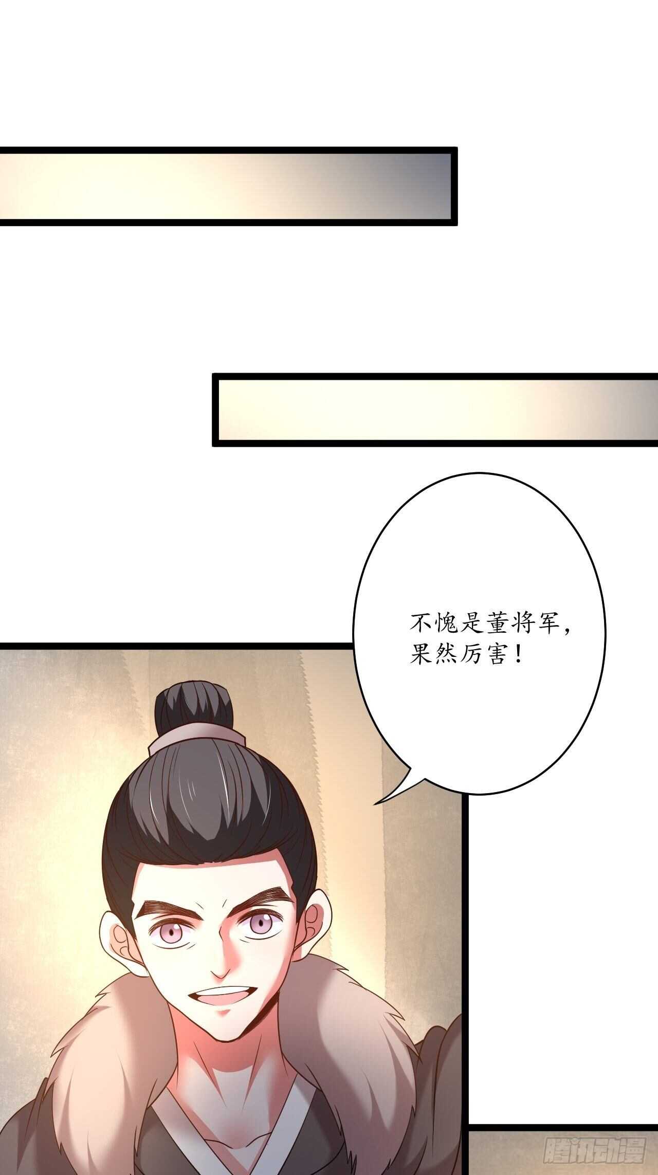 巾帼霸妻猛赛虎-第91话