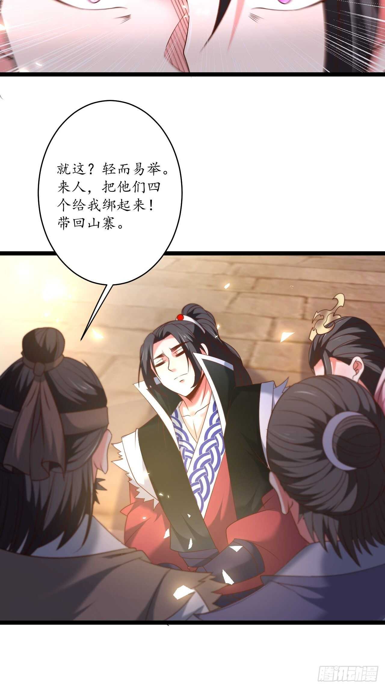 四人成虎再遇险-第93话