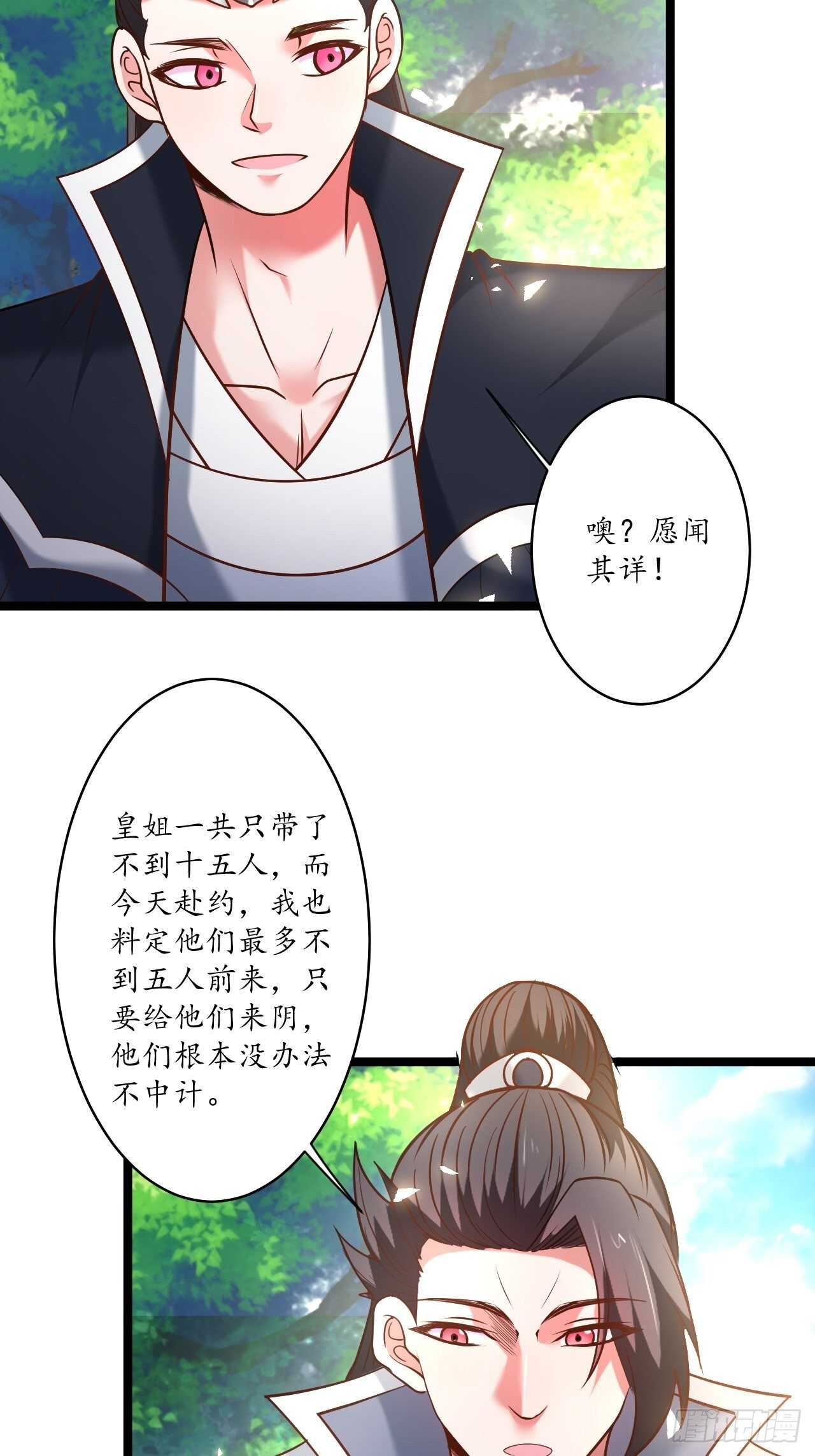 四人成虎再遇险-第93话