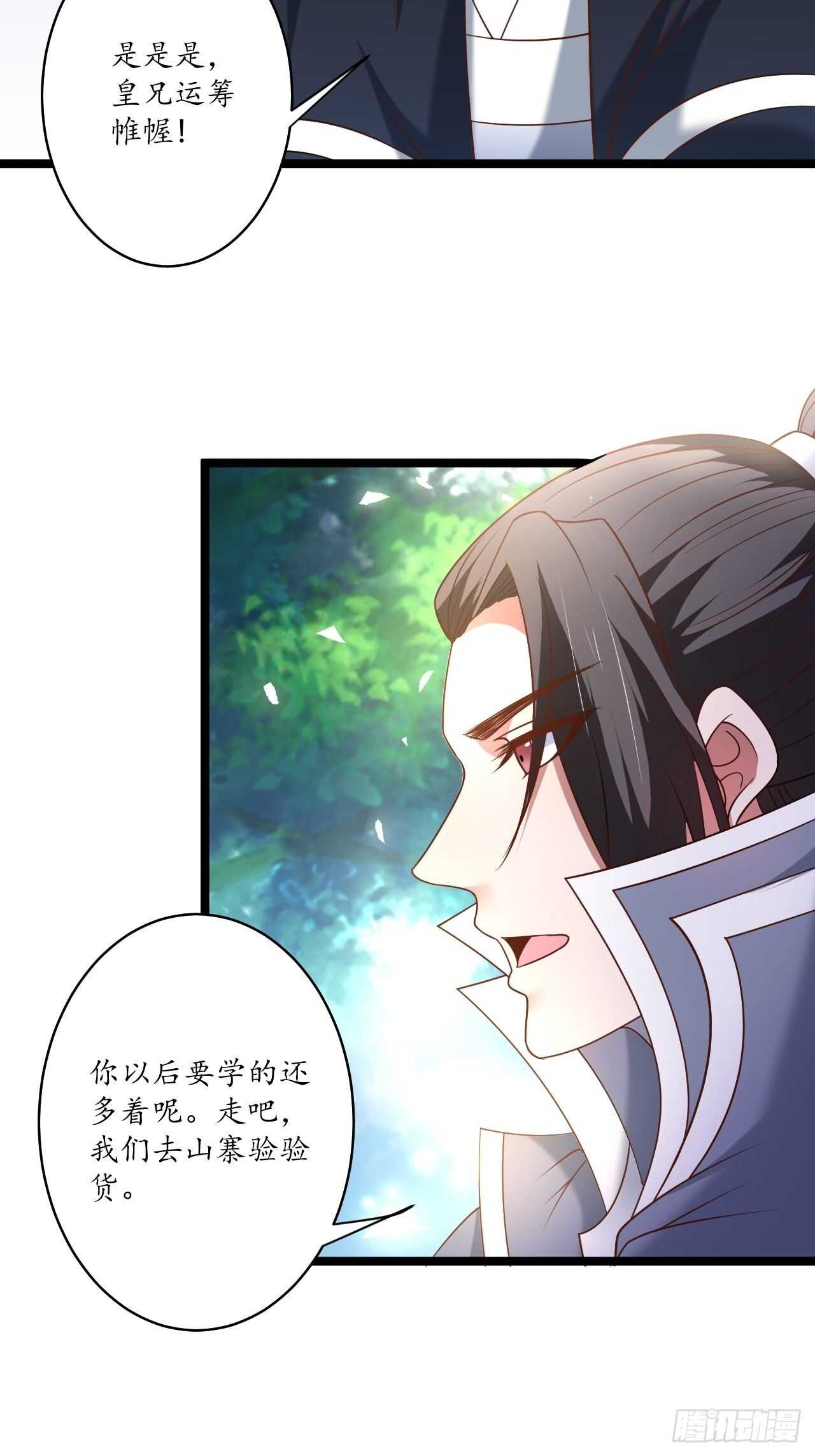 四人成虎再遇险-第93话