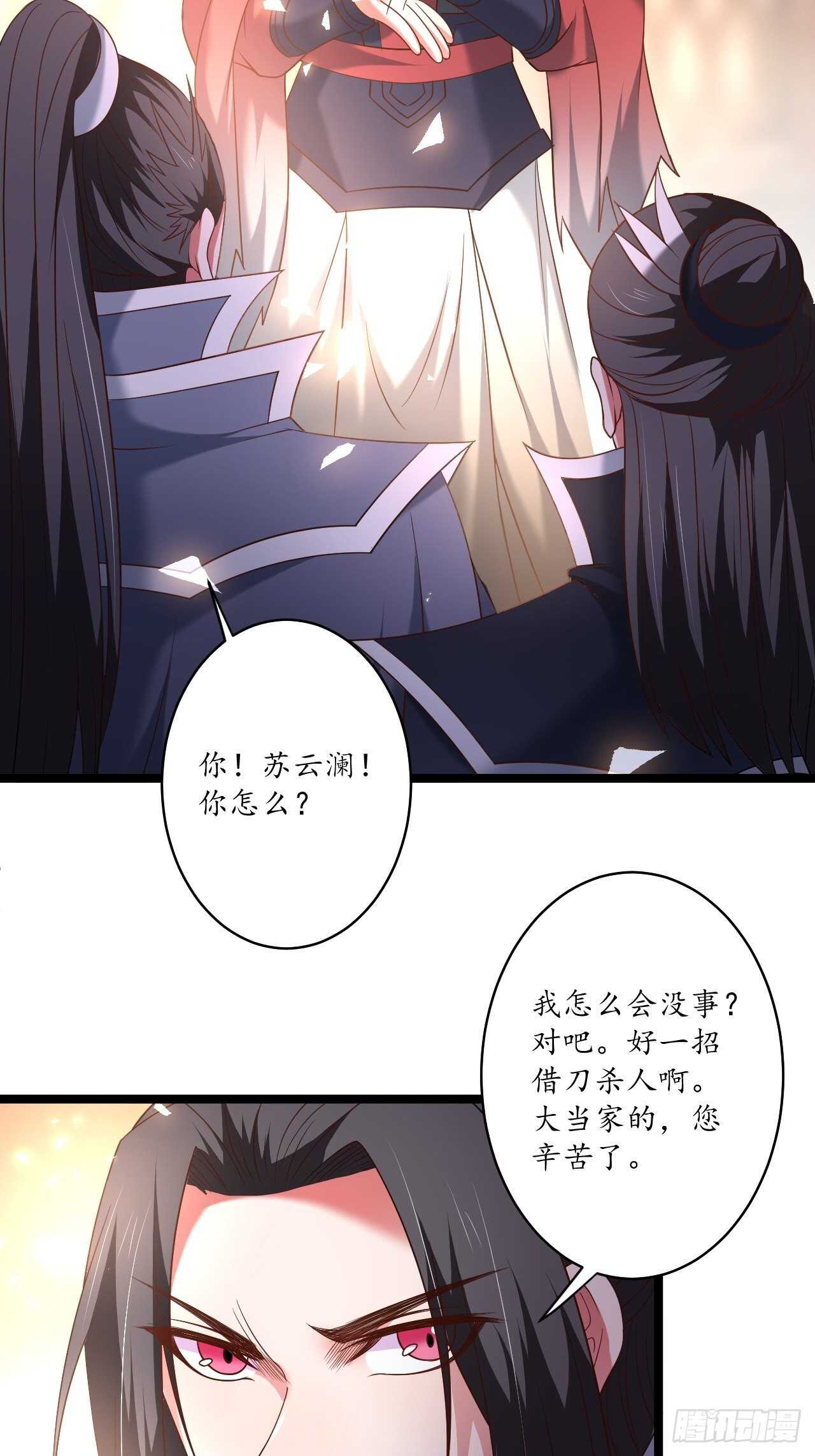 四人成虎再遇险-第93话