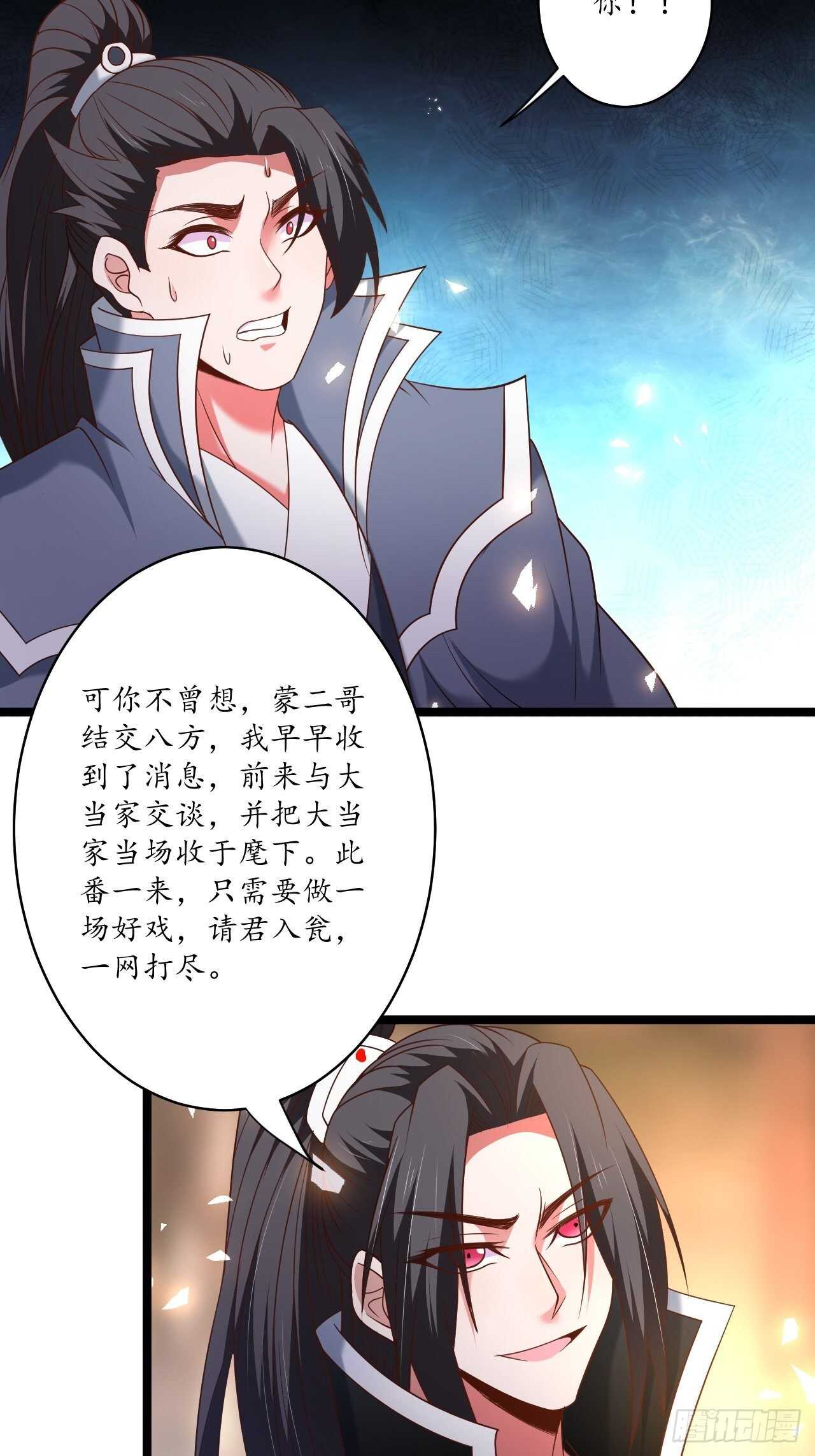 四人成虎再遇险-第93话