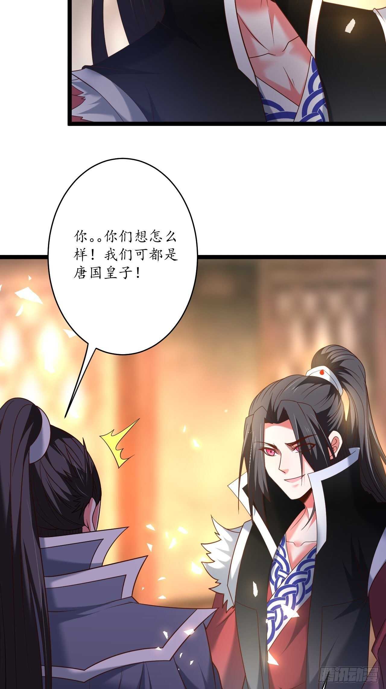 四人成虎再遇险-第93话