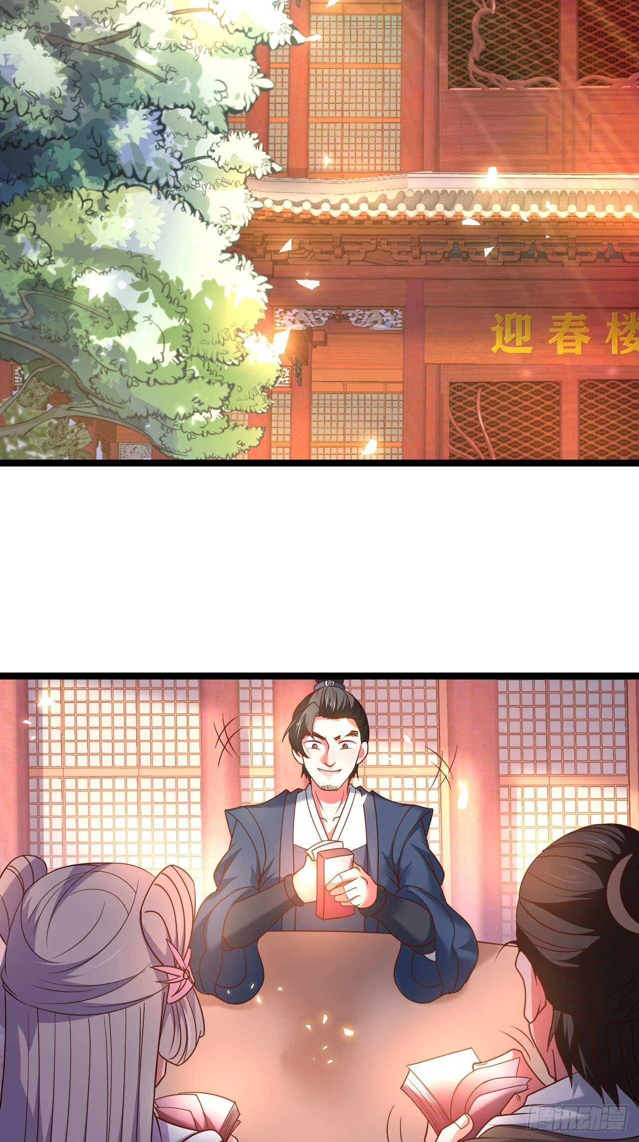 四人成虎再遇险-第93话