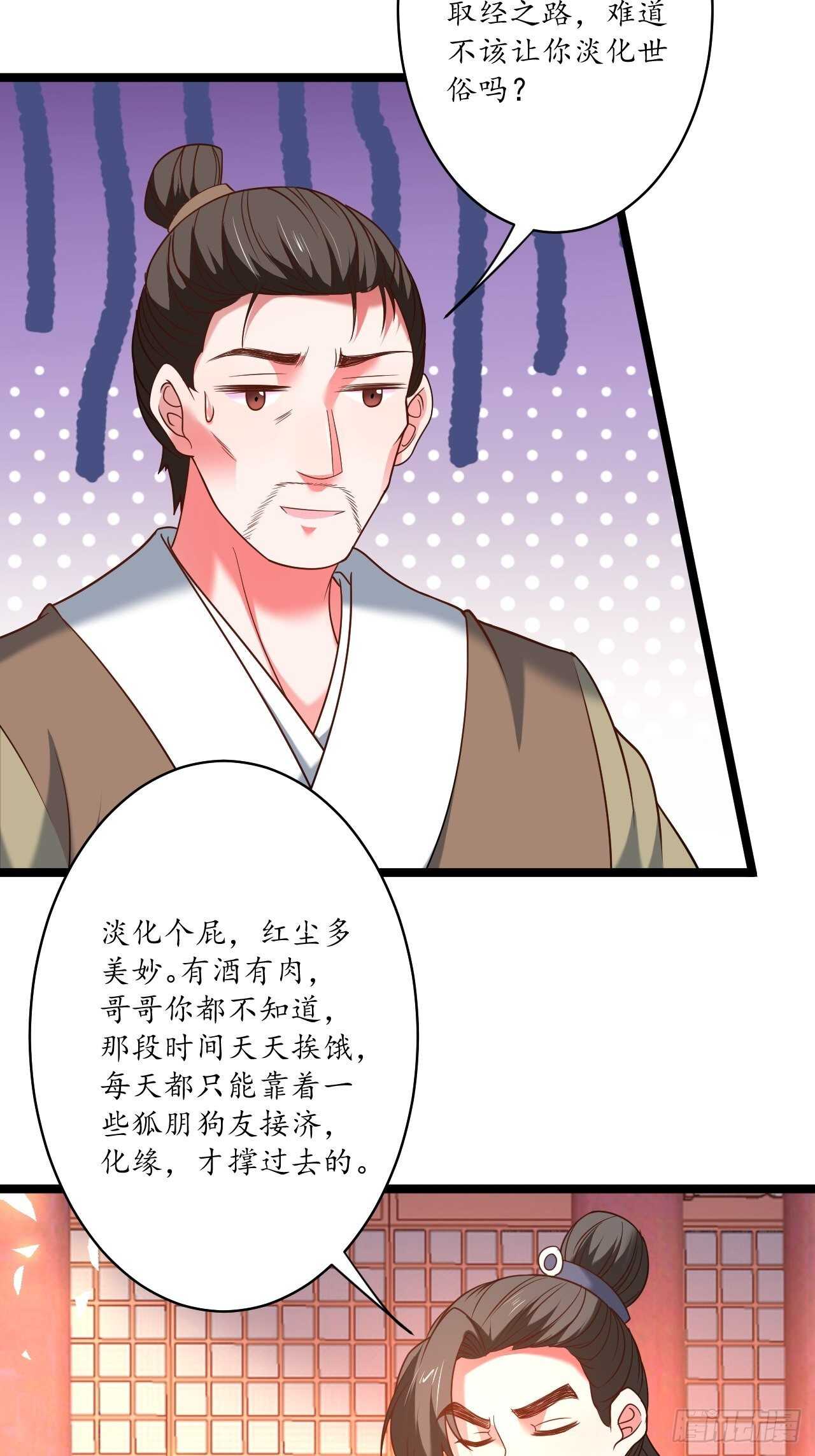 四人成虎再遇险-第93话