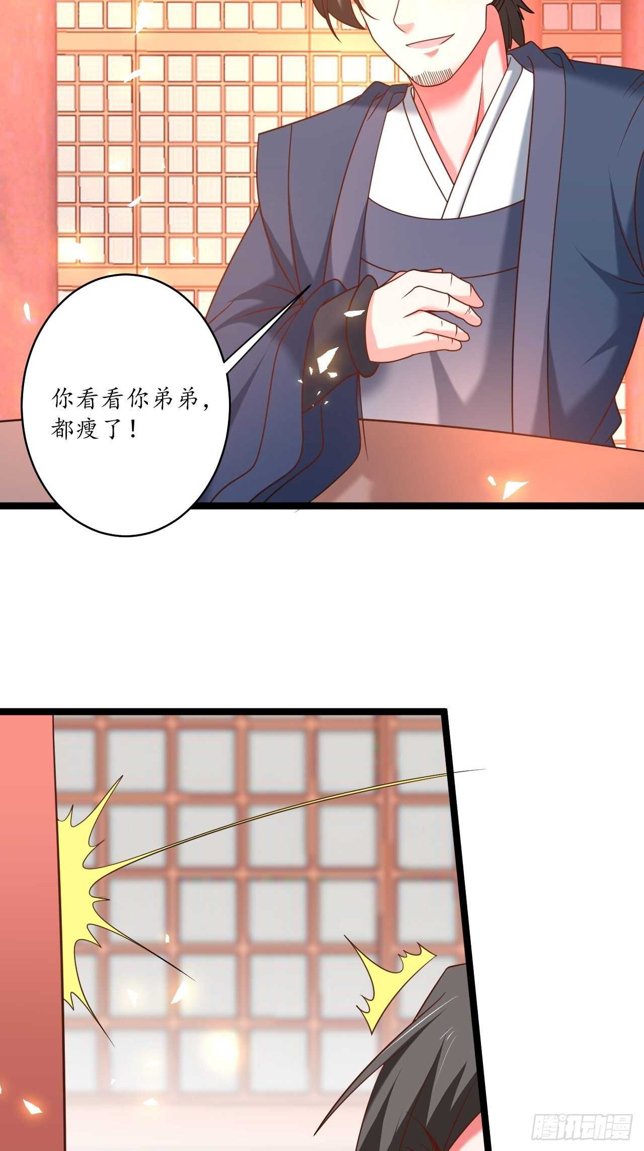 四人成虎再遇险-第93话
