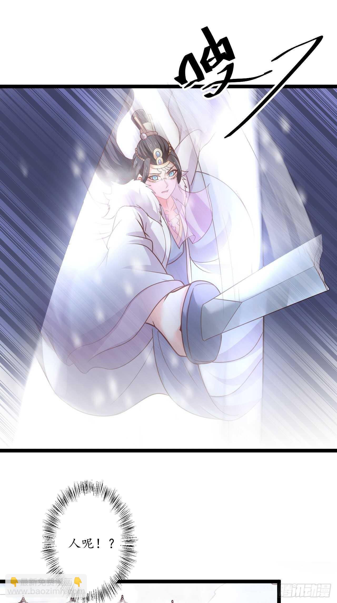 雪中窥营凤斗凰-第95话