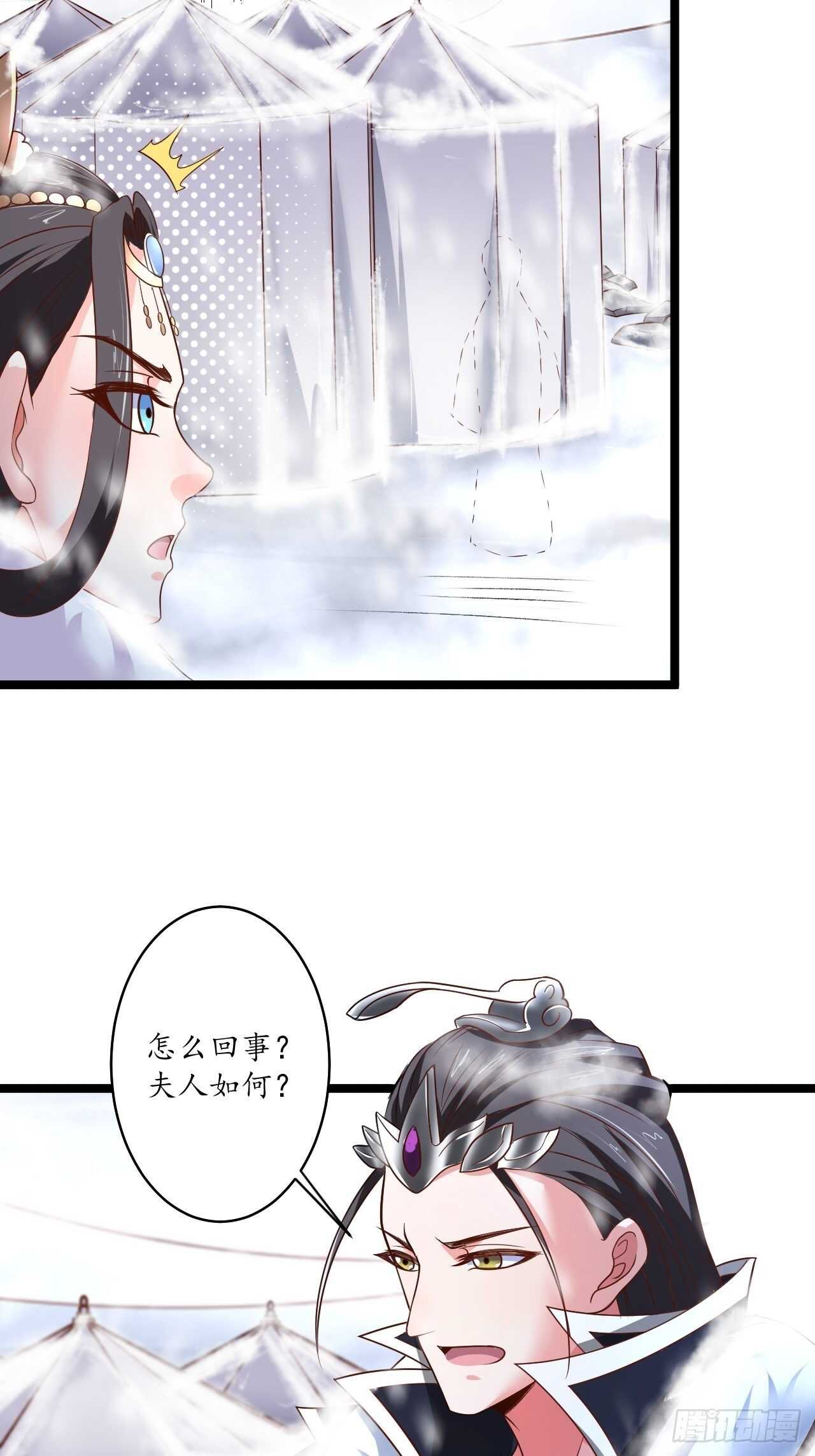 雪中窥营凤斗凰-第95话
