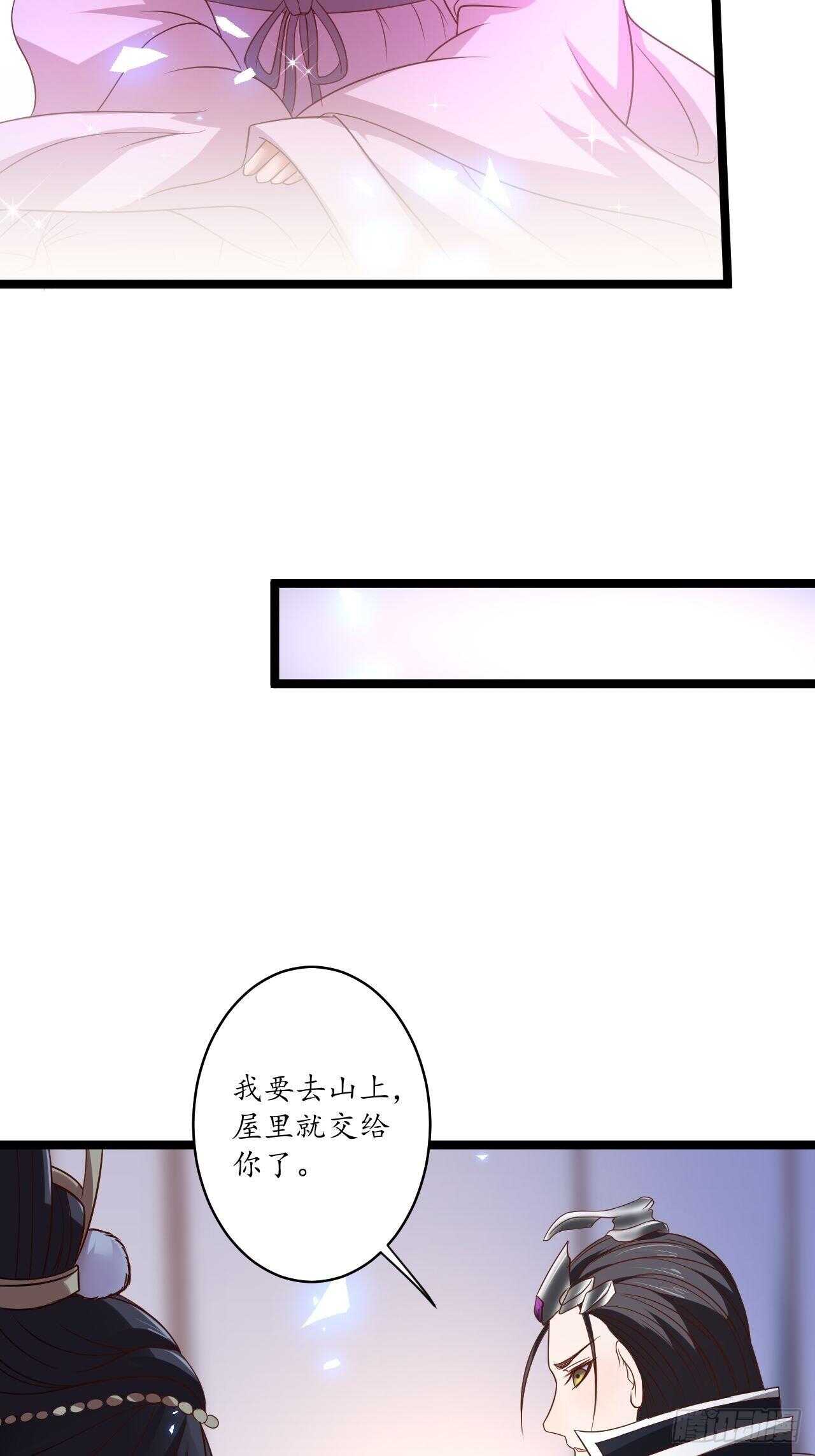 雪中窥营凤斗凰-第95话