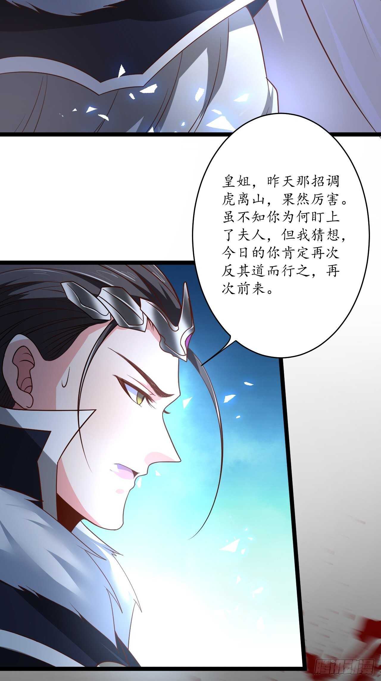 雪中窥营凤斗凰-第95话