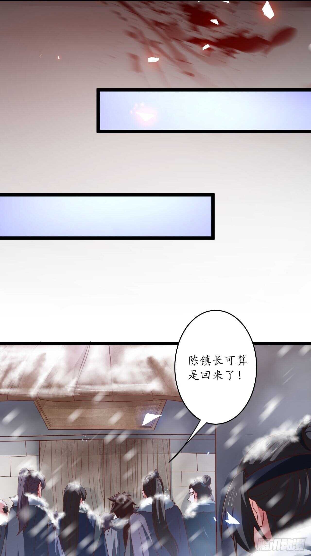 雪中窥营凤斗凰-第95话
