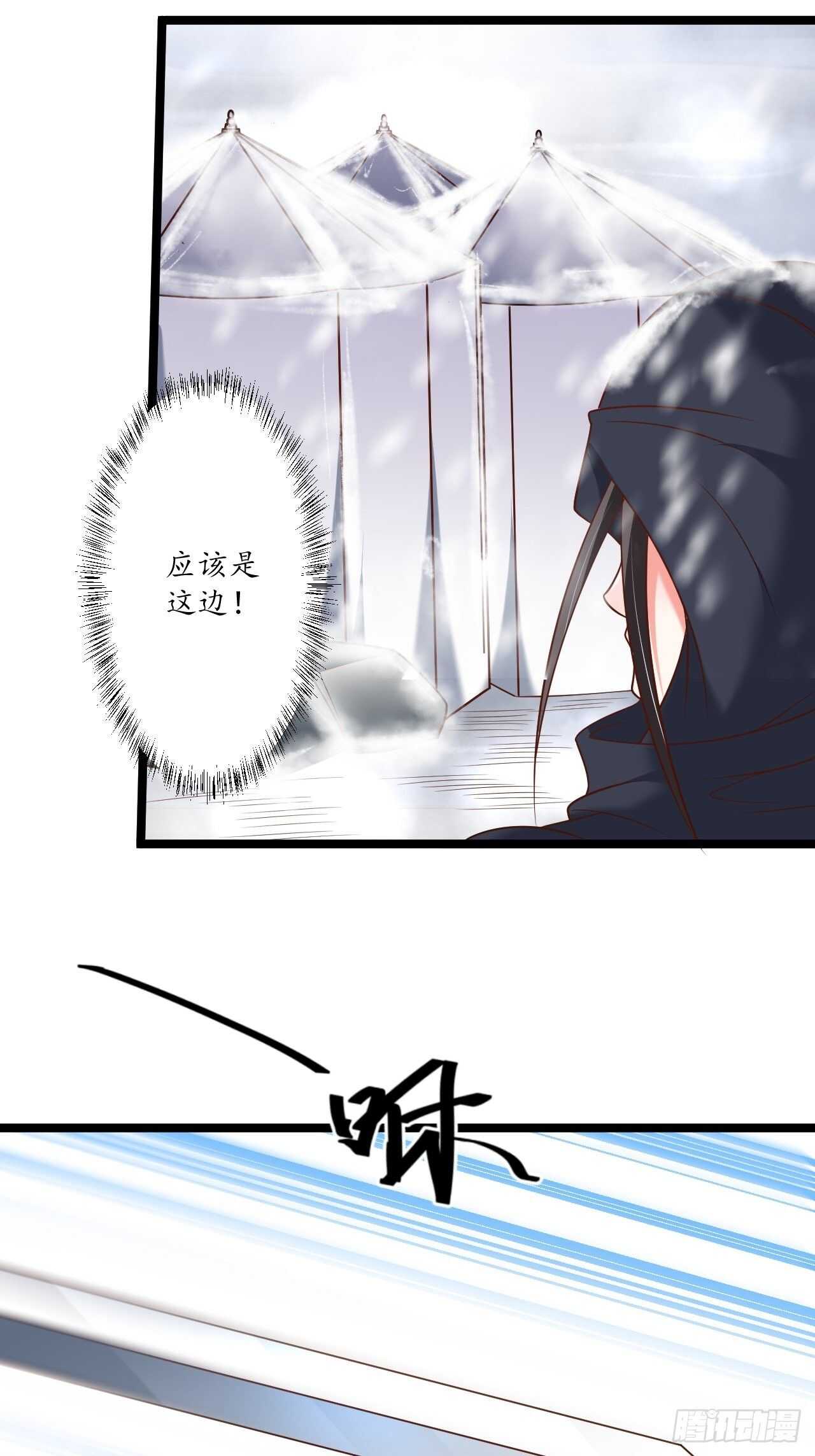 雪中窥营凤斗凰-第95话